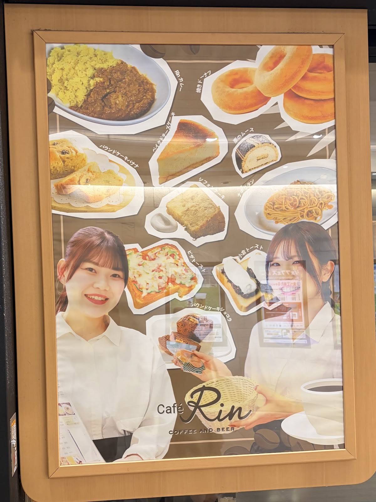 Café Rin меню
