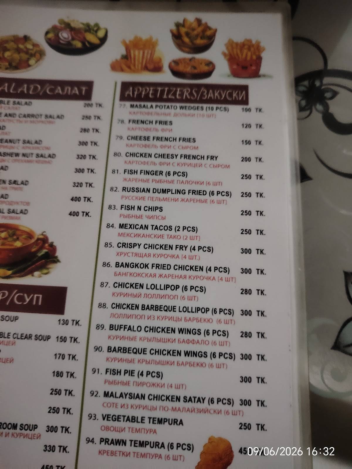 Cafe Rizmac меню