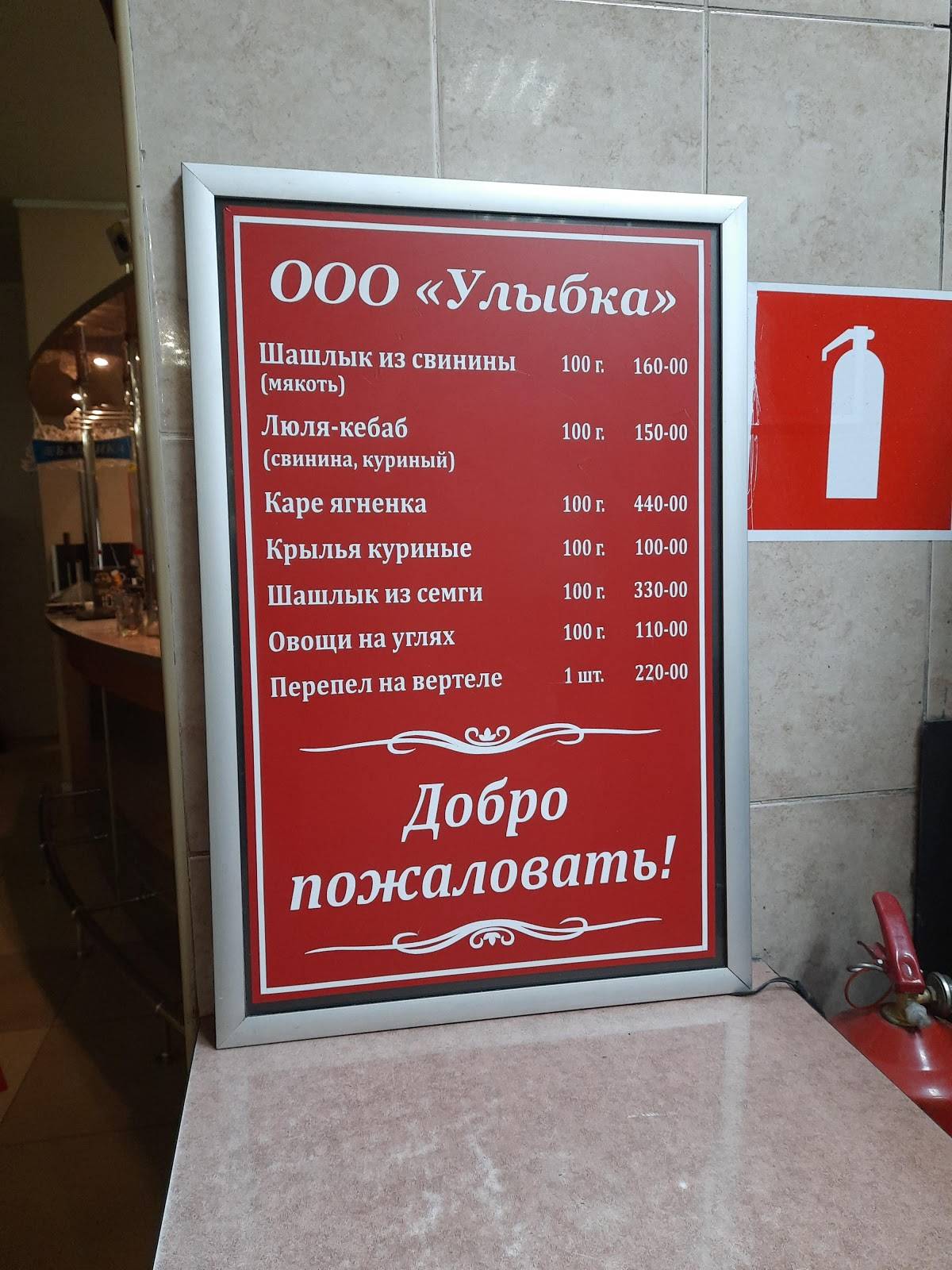 Чебуречная меню