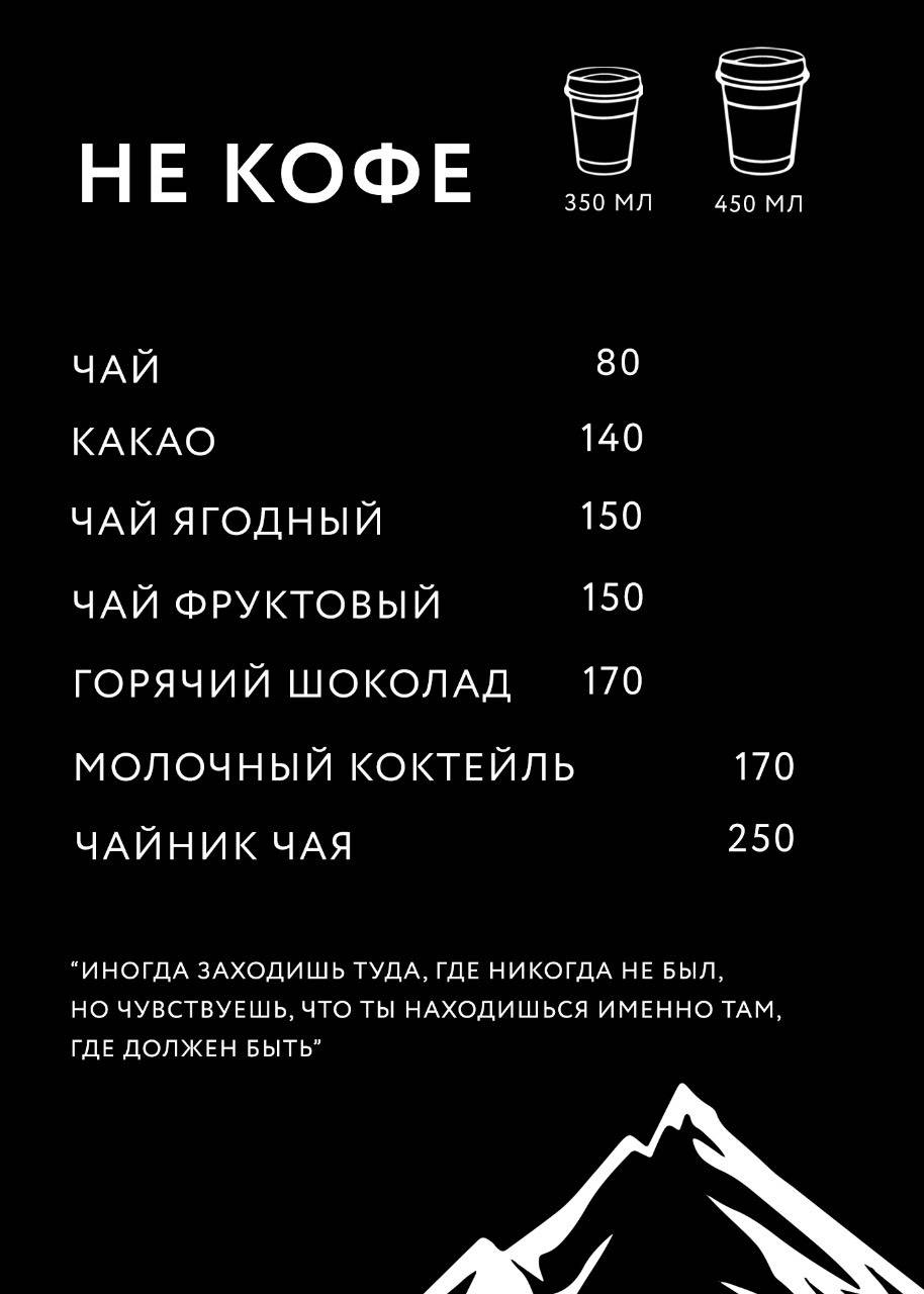 Дэил Капс меню