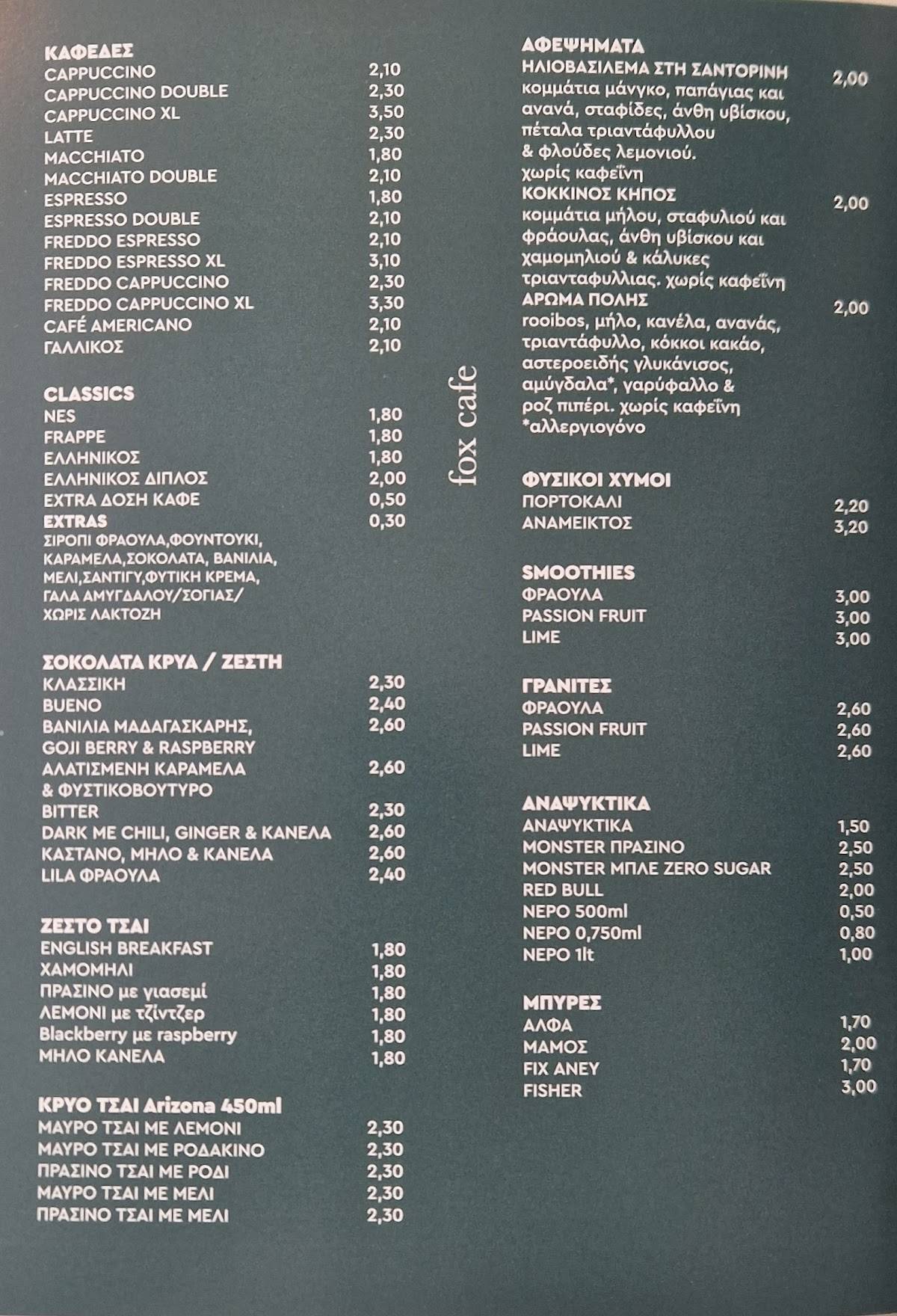 Fox Cafe меню