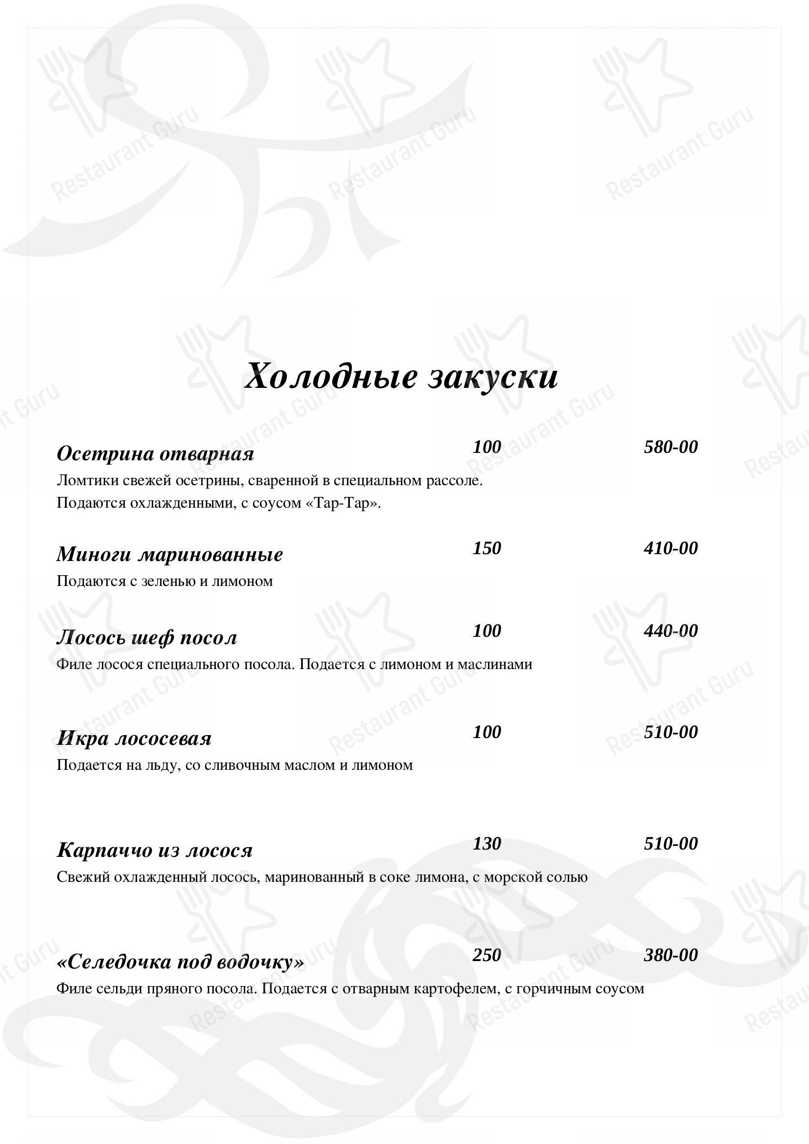 Меню Гелиос - блюда и напитки