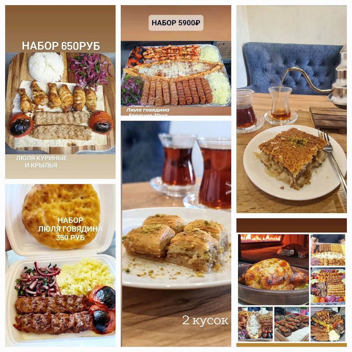 КАФЕ СТАМБУЛ ТУРЕЦКАЯ КУХНЯ меню
