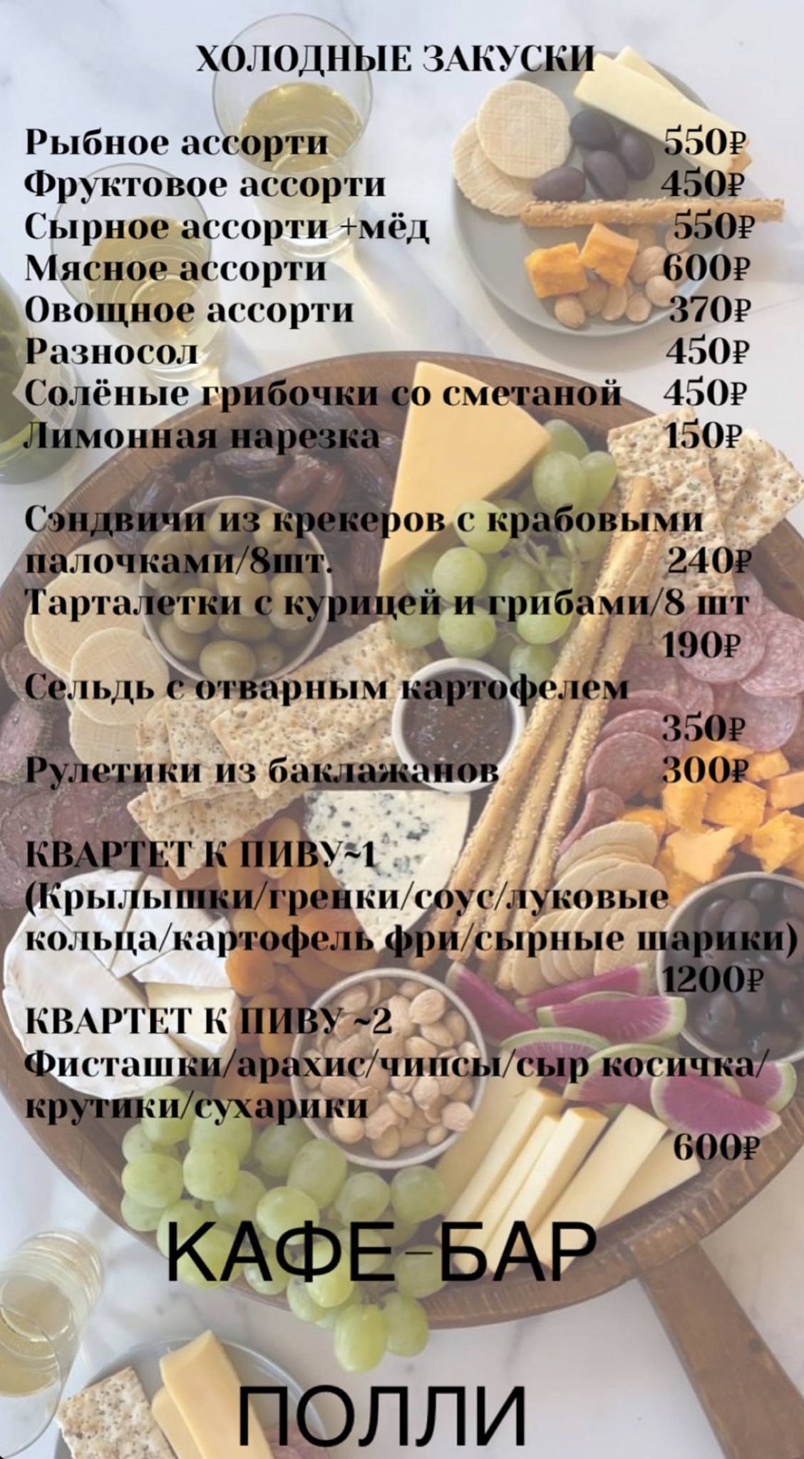 Ип Сафина Олеся расульевна меню