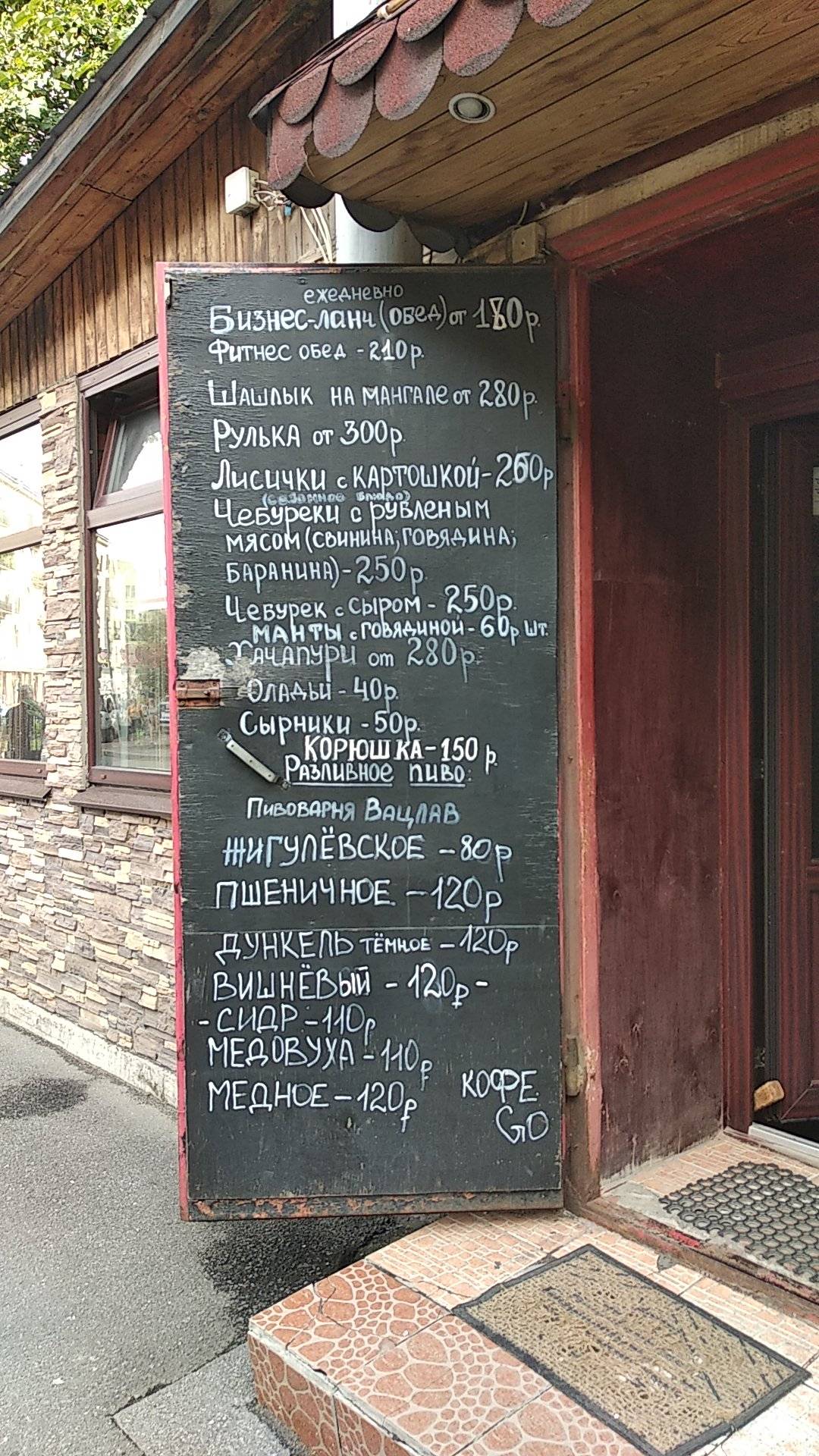 16 Век меню