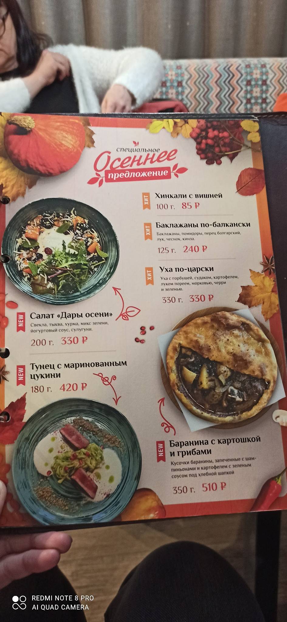 Хинкальная под парусом меню