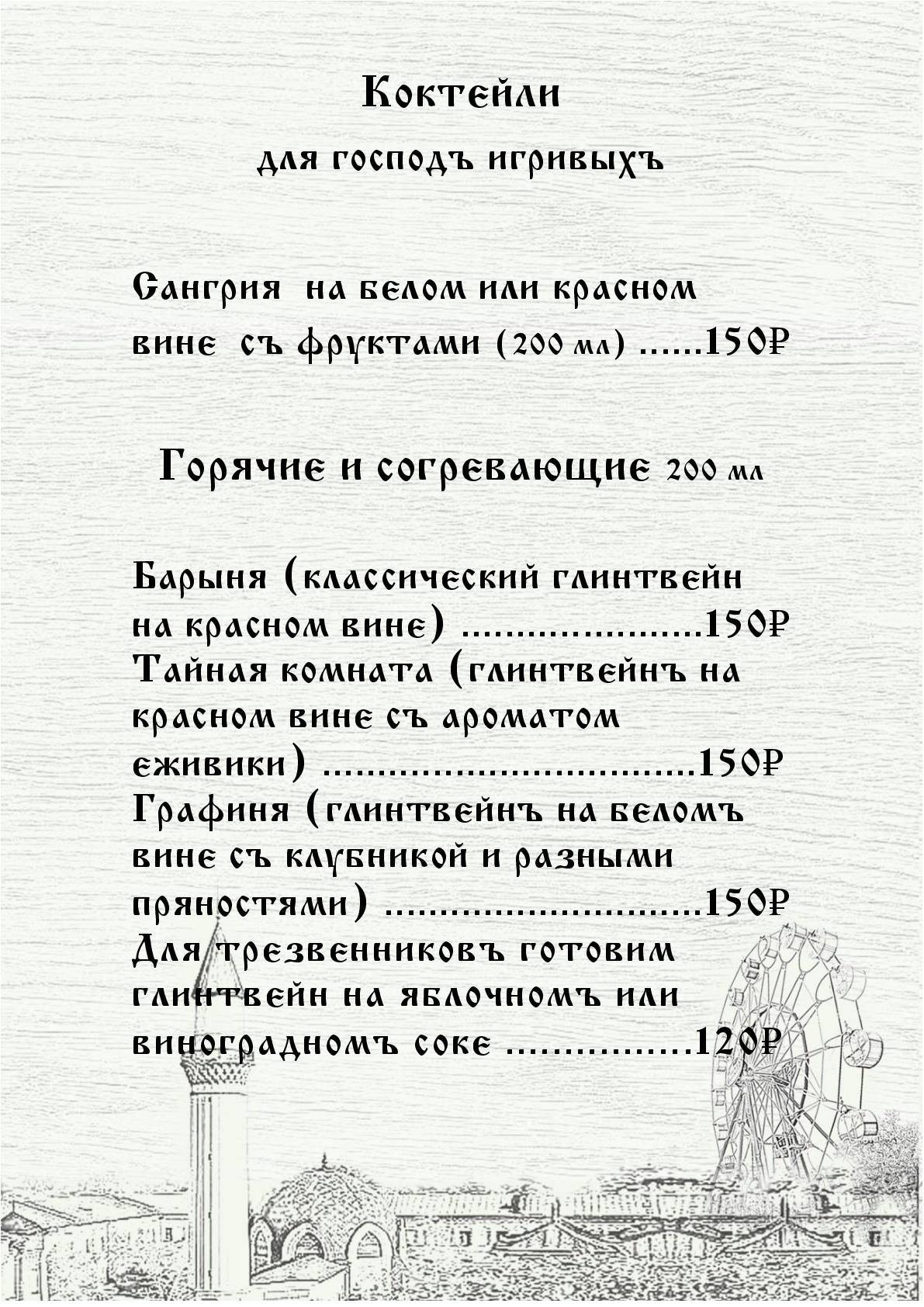 Кофеман меню