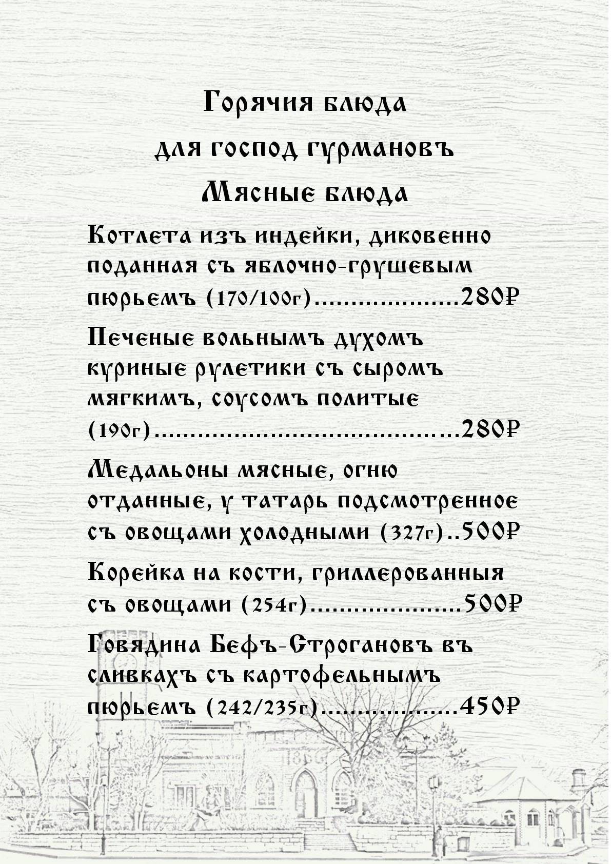 Кофеман меню