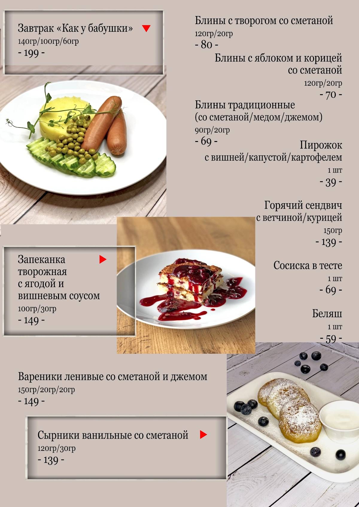 Компот меню