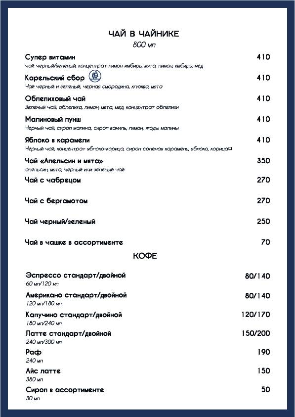 MammaRoom меню