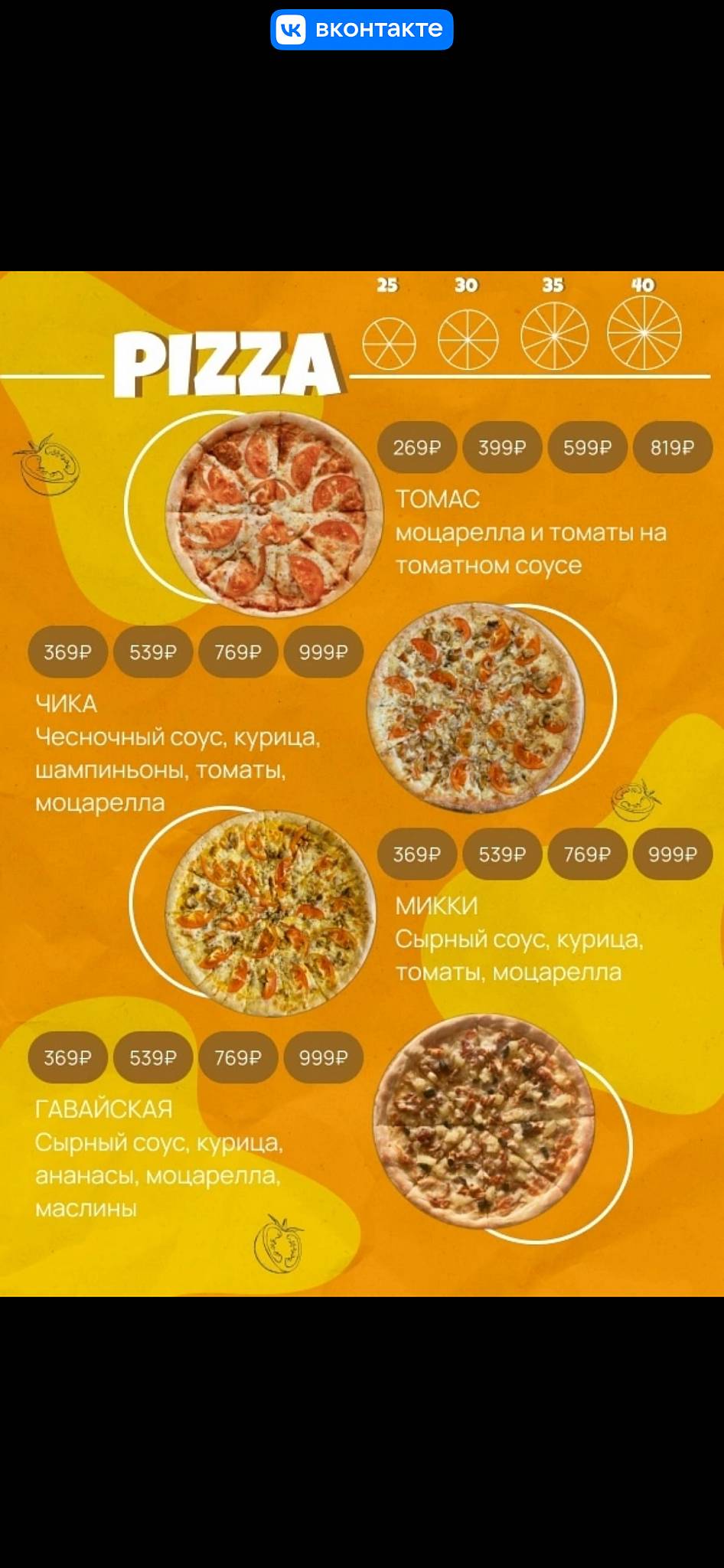 Мед меню