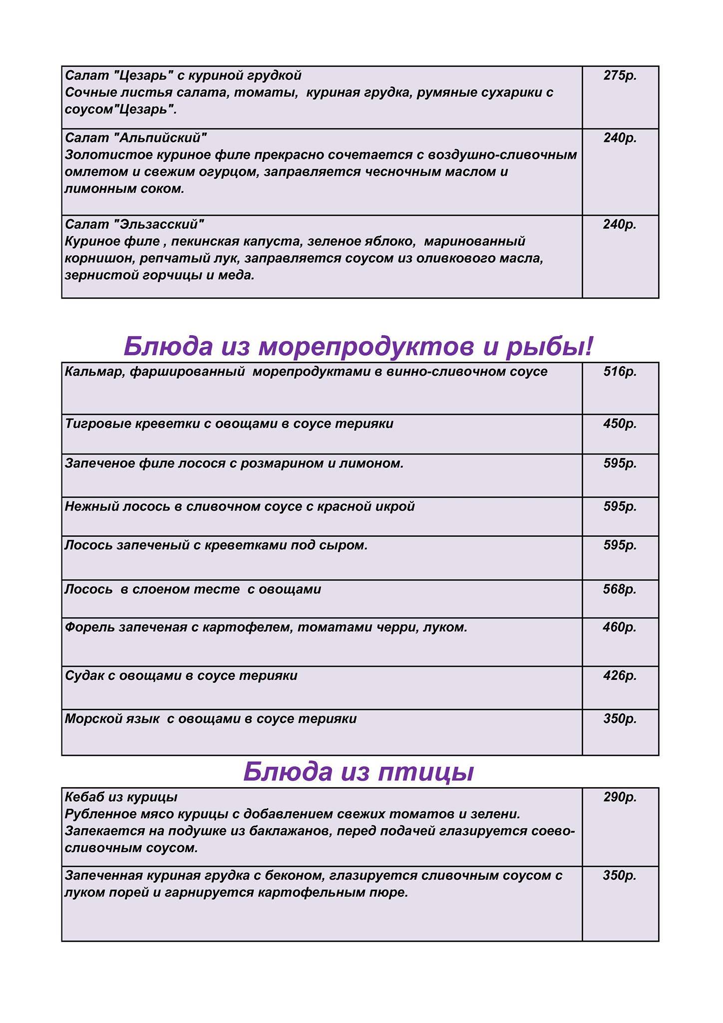 Мегаполис меню