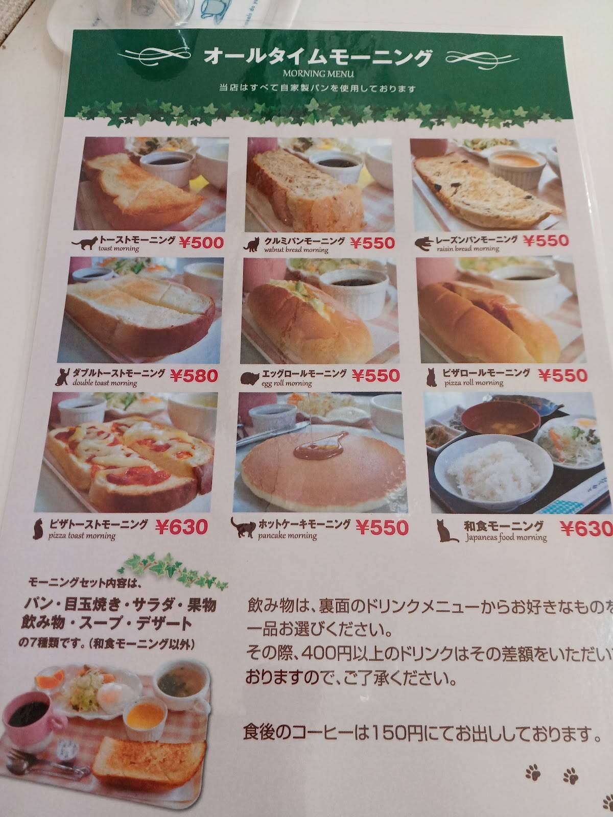 Cafe Milk меню