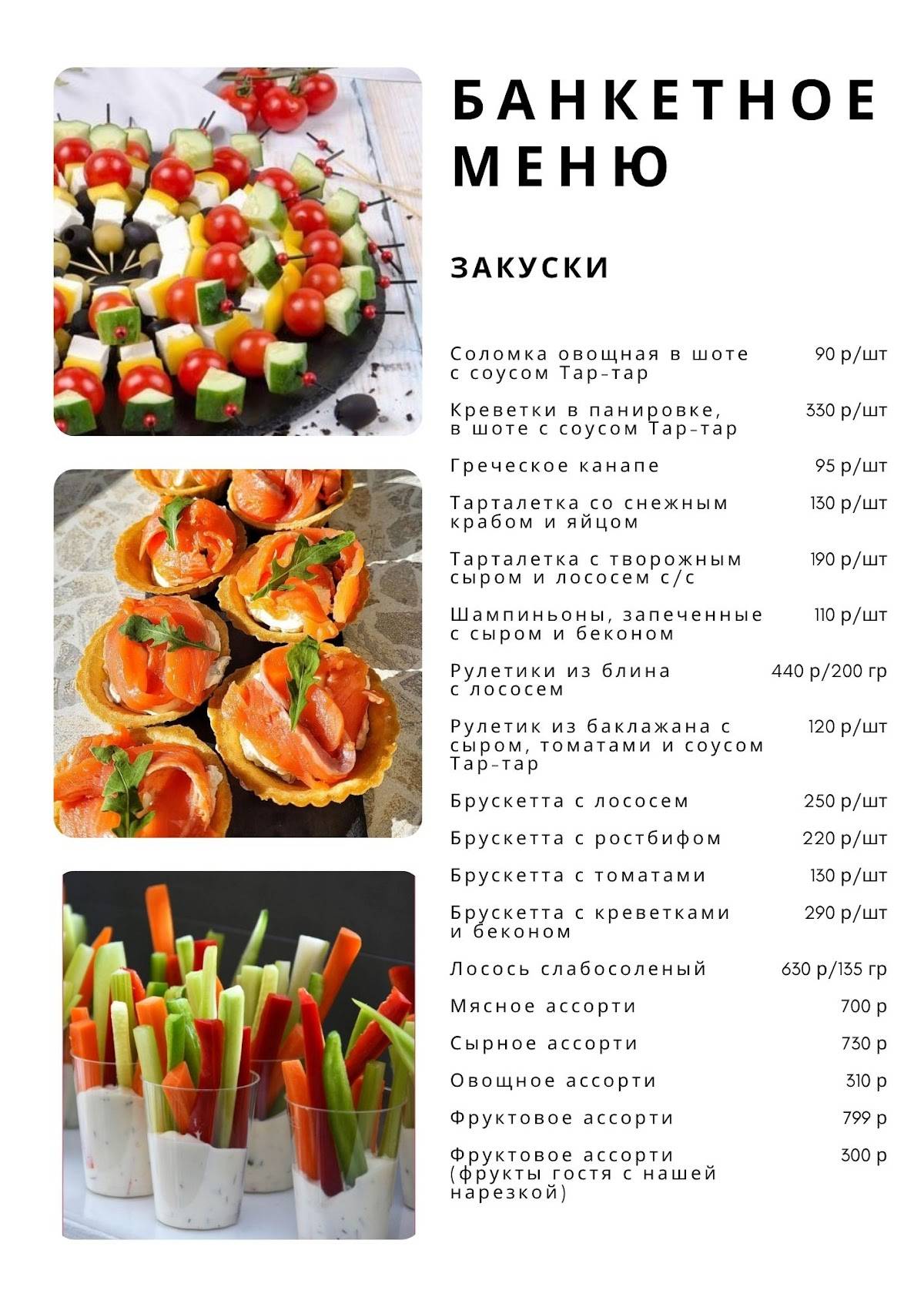 Моё место меню