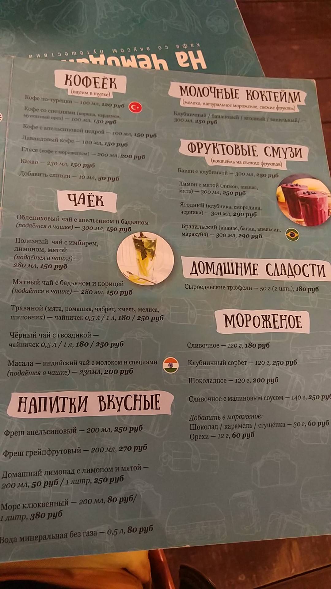 На Чемоданах меню