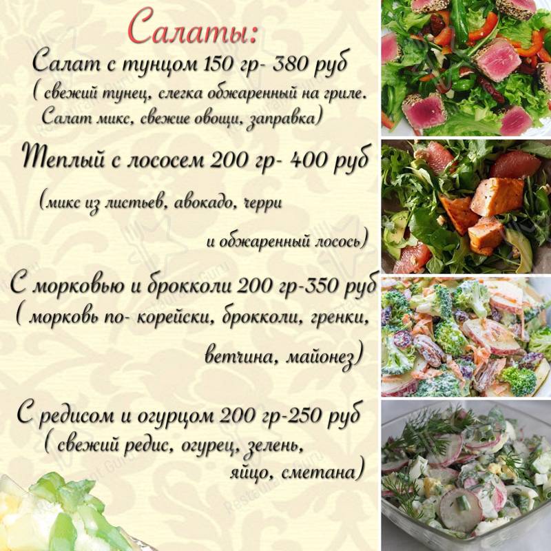 Меню ресторана Олимп