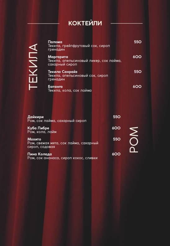 Opera Lounge меню