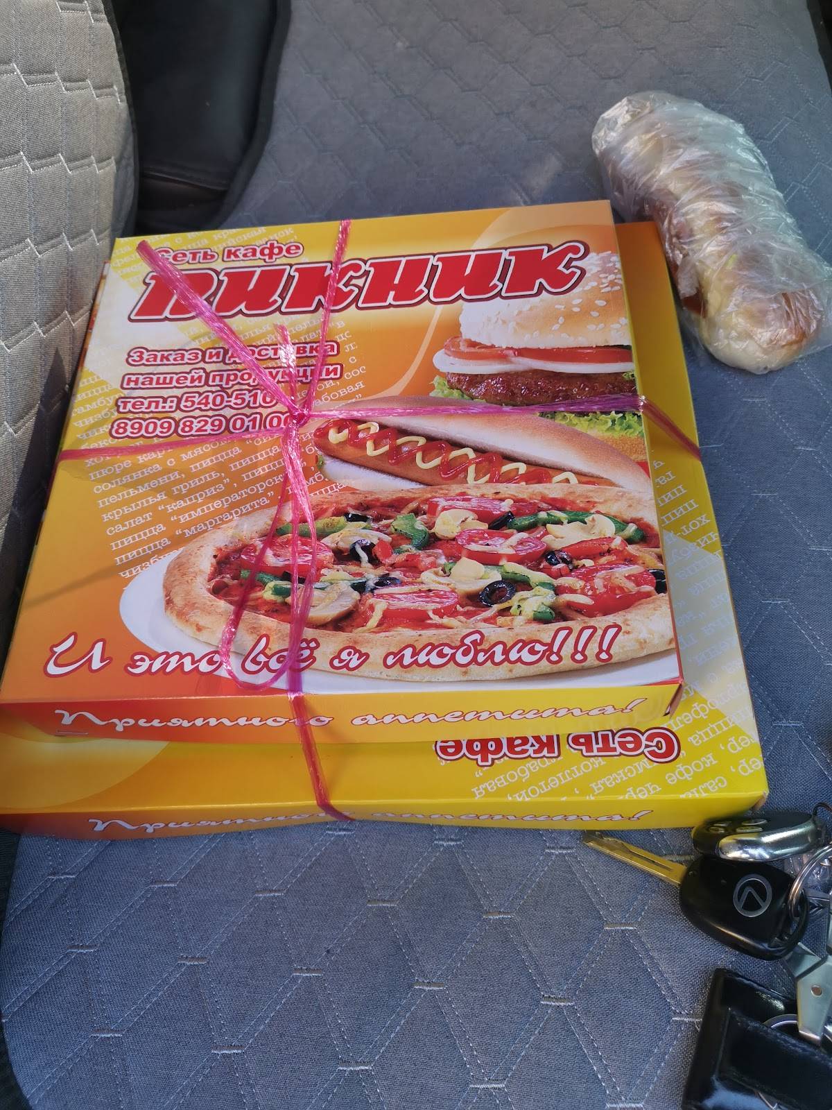Пикник меню