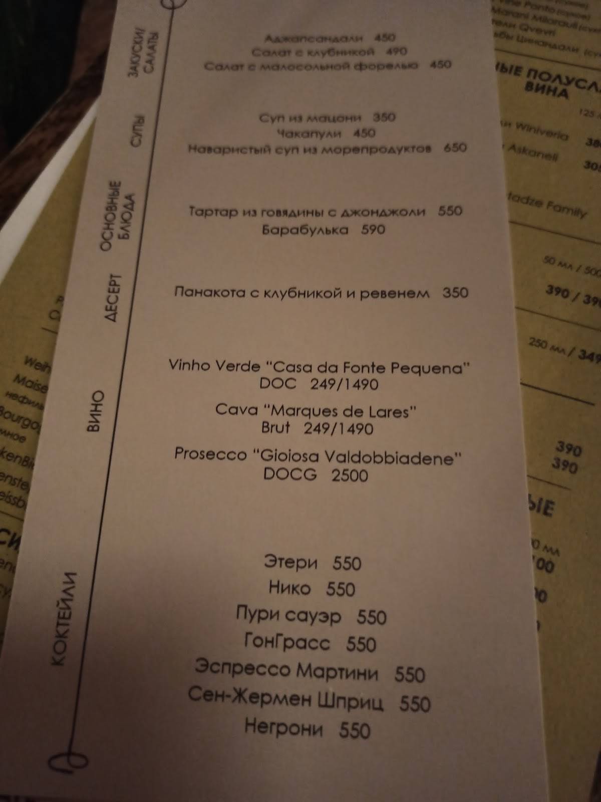 Puri меню