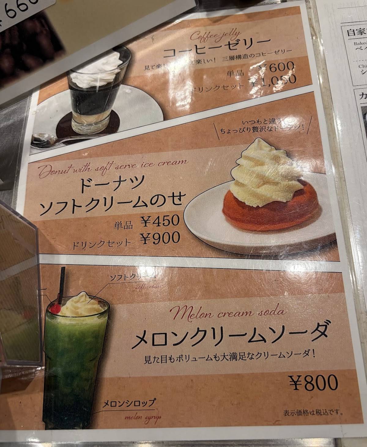 Café Rin меню