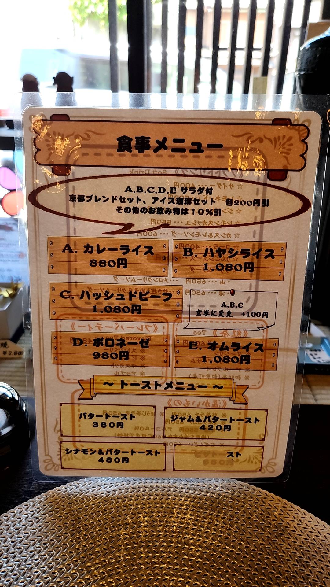 Café Rokujizo меню
