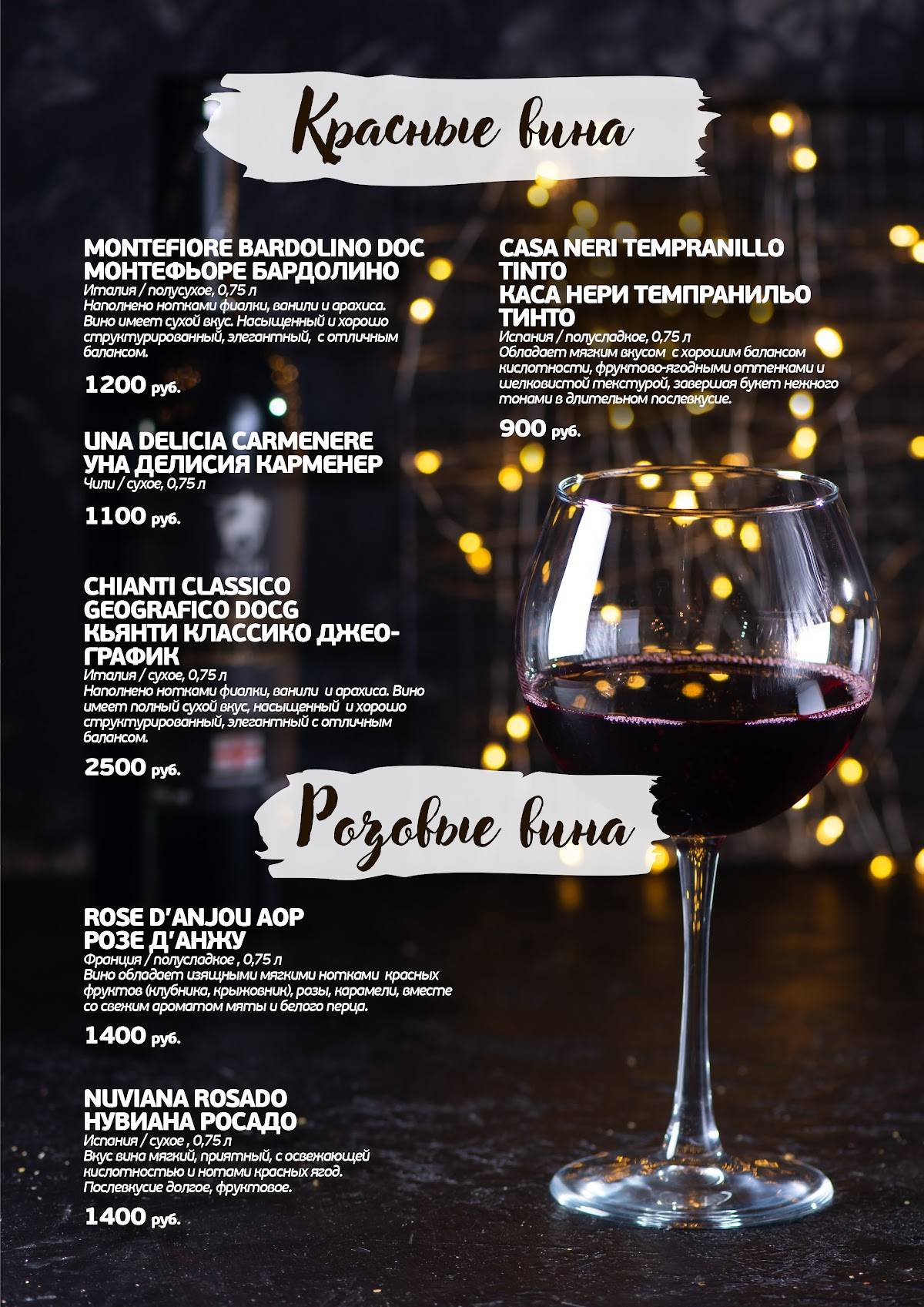 Роза Ветров меню