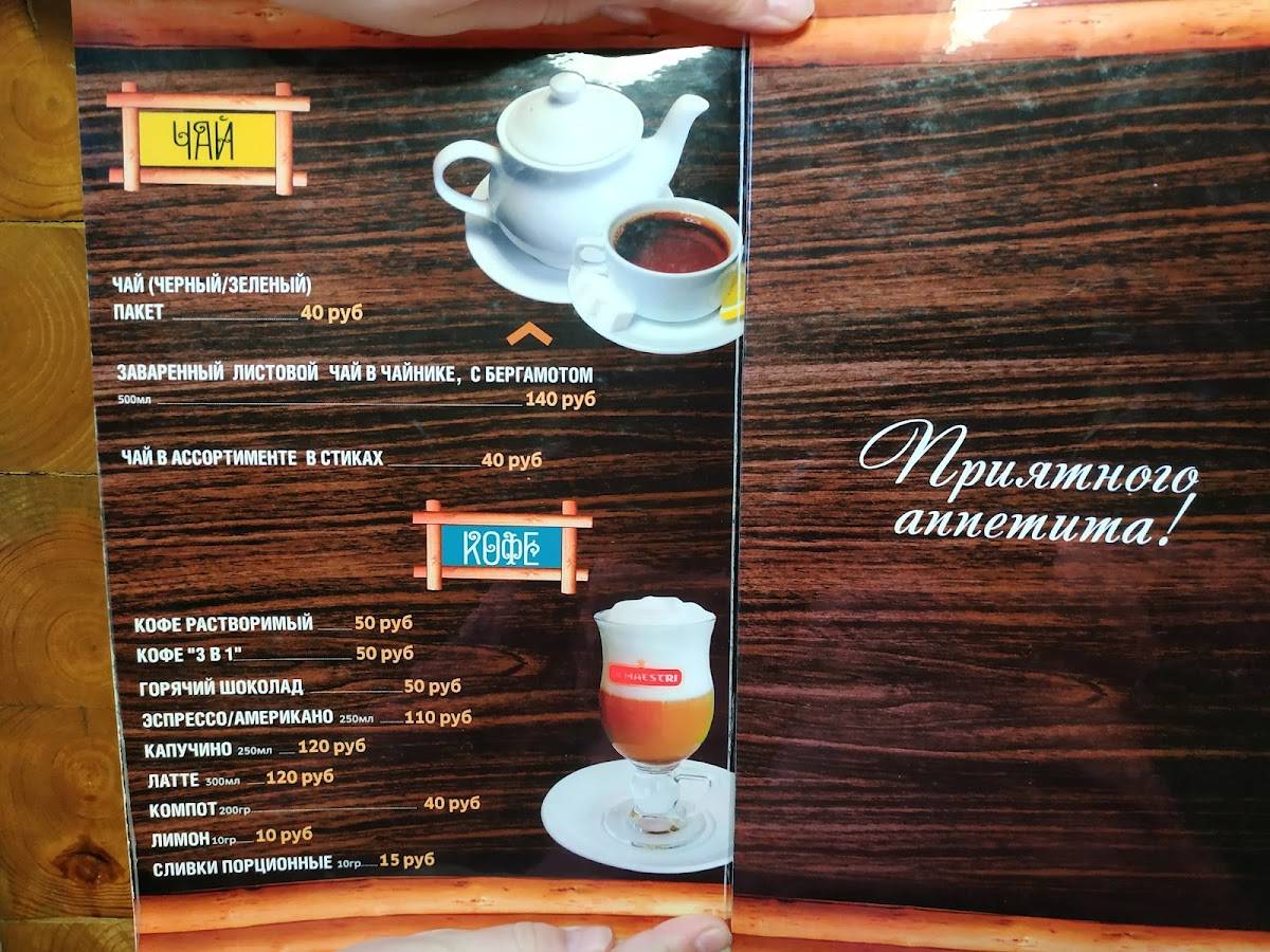 Самовар меню