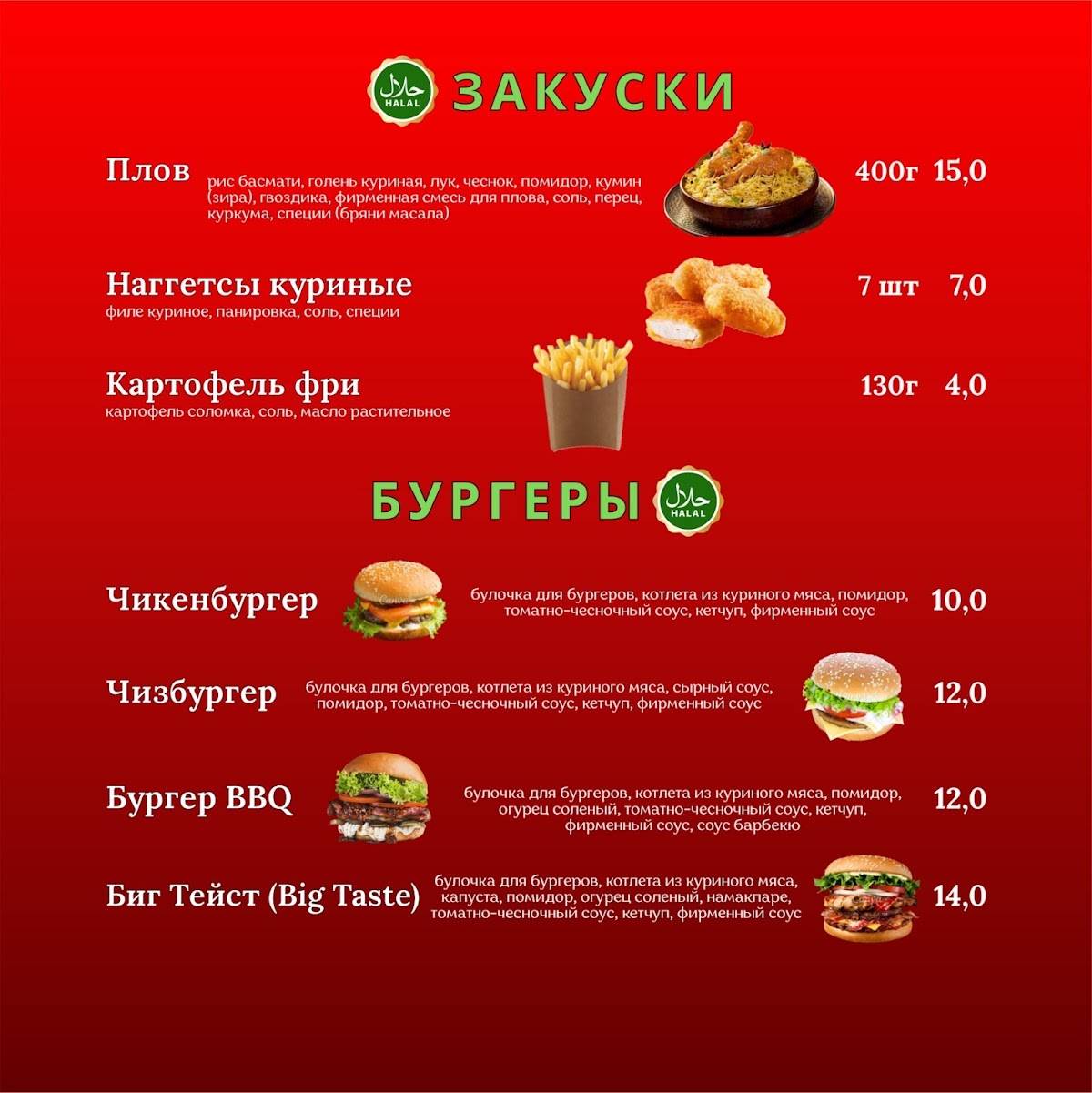 Шаурма плов меню