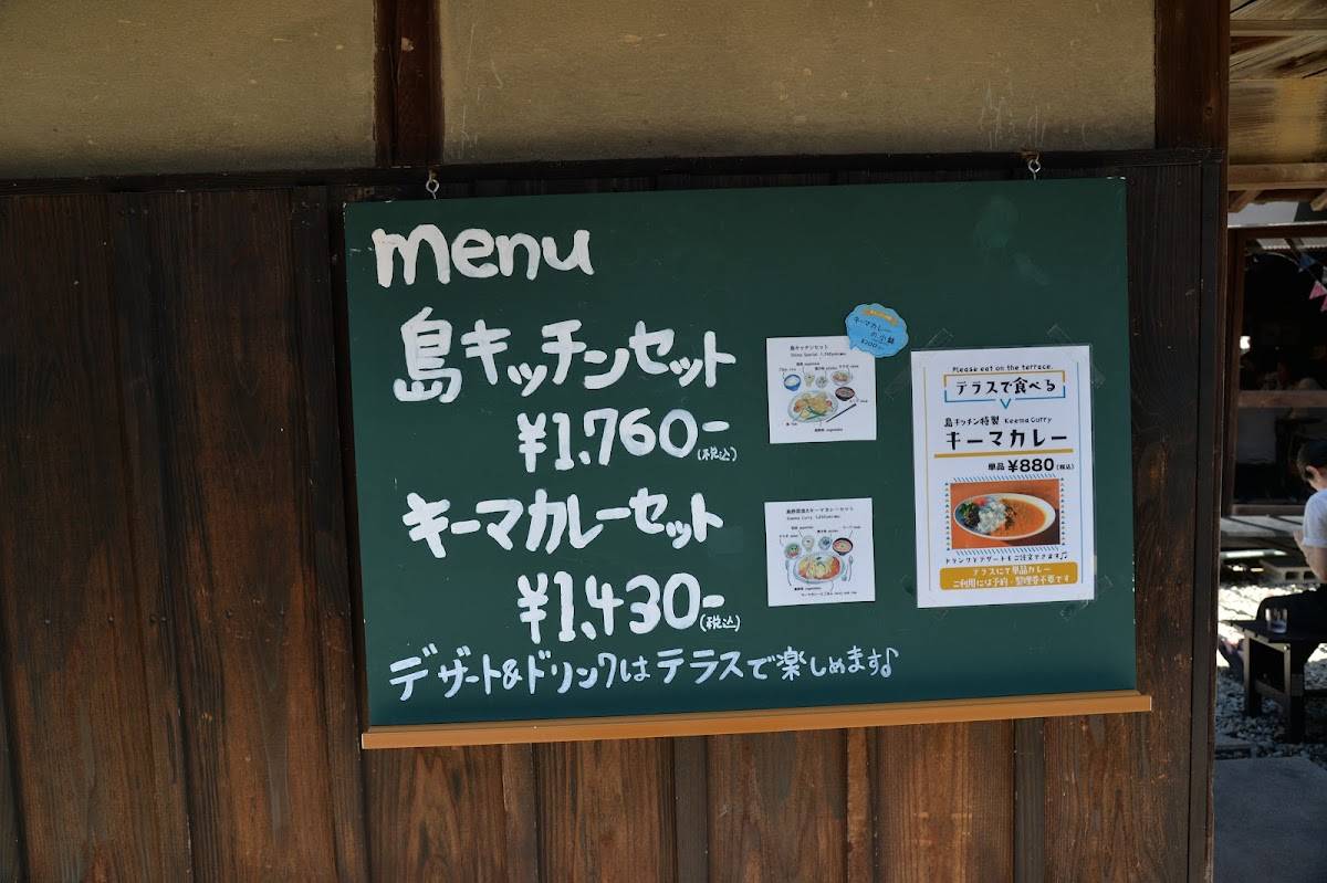 Shima Kitchen меню