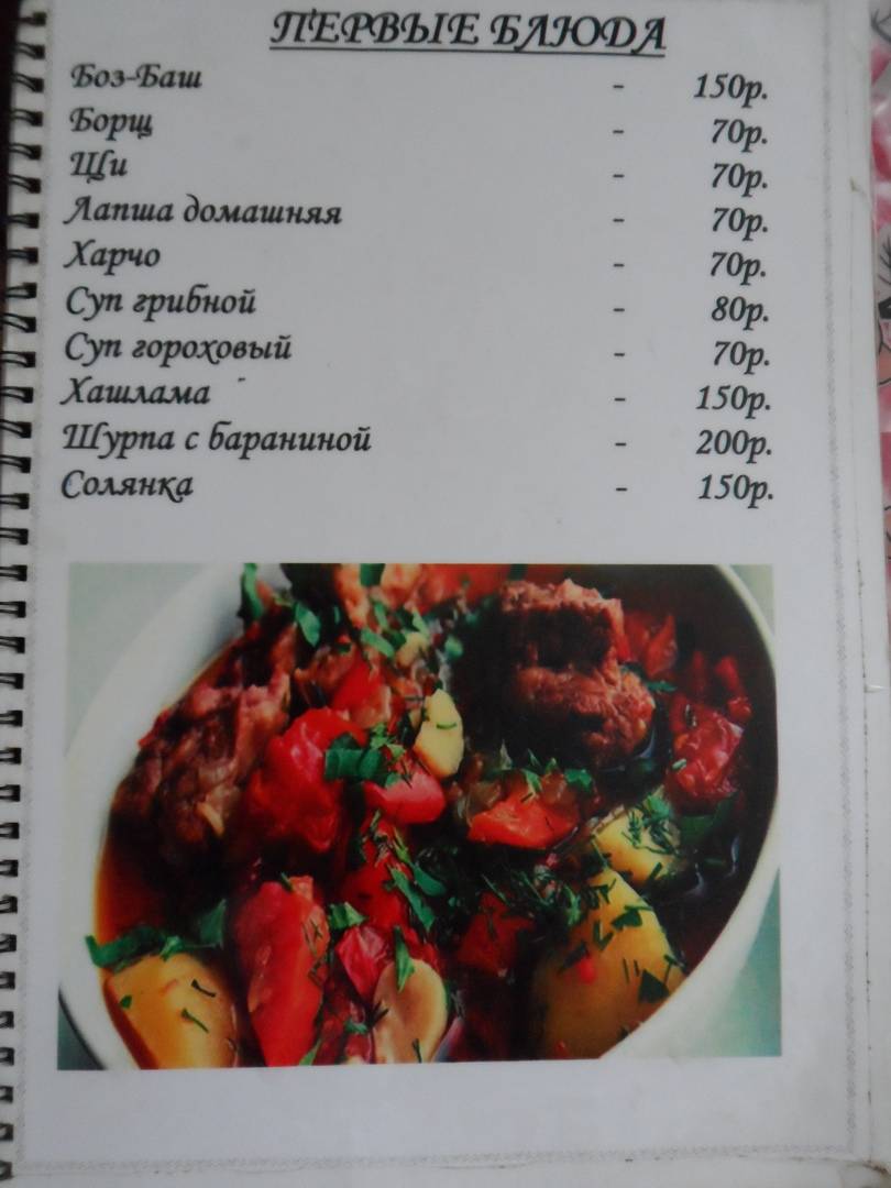 Сигнал меню