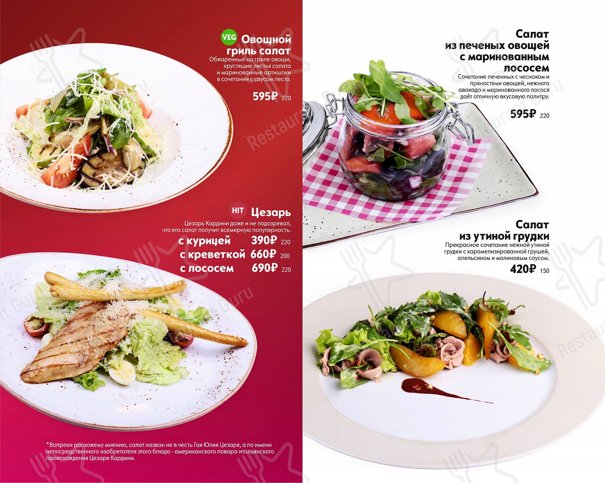 Меню для посетителей ресторана Trattoria la mia