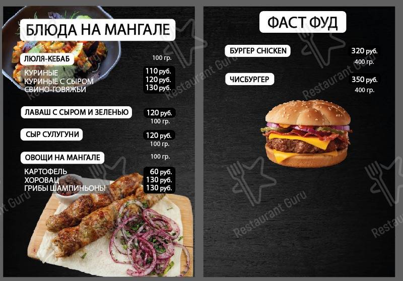Меню У Доника - еда и напитки