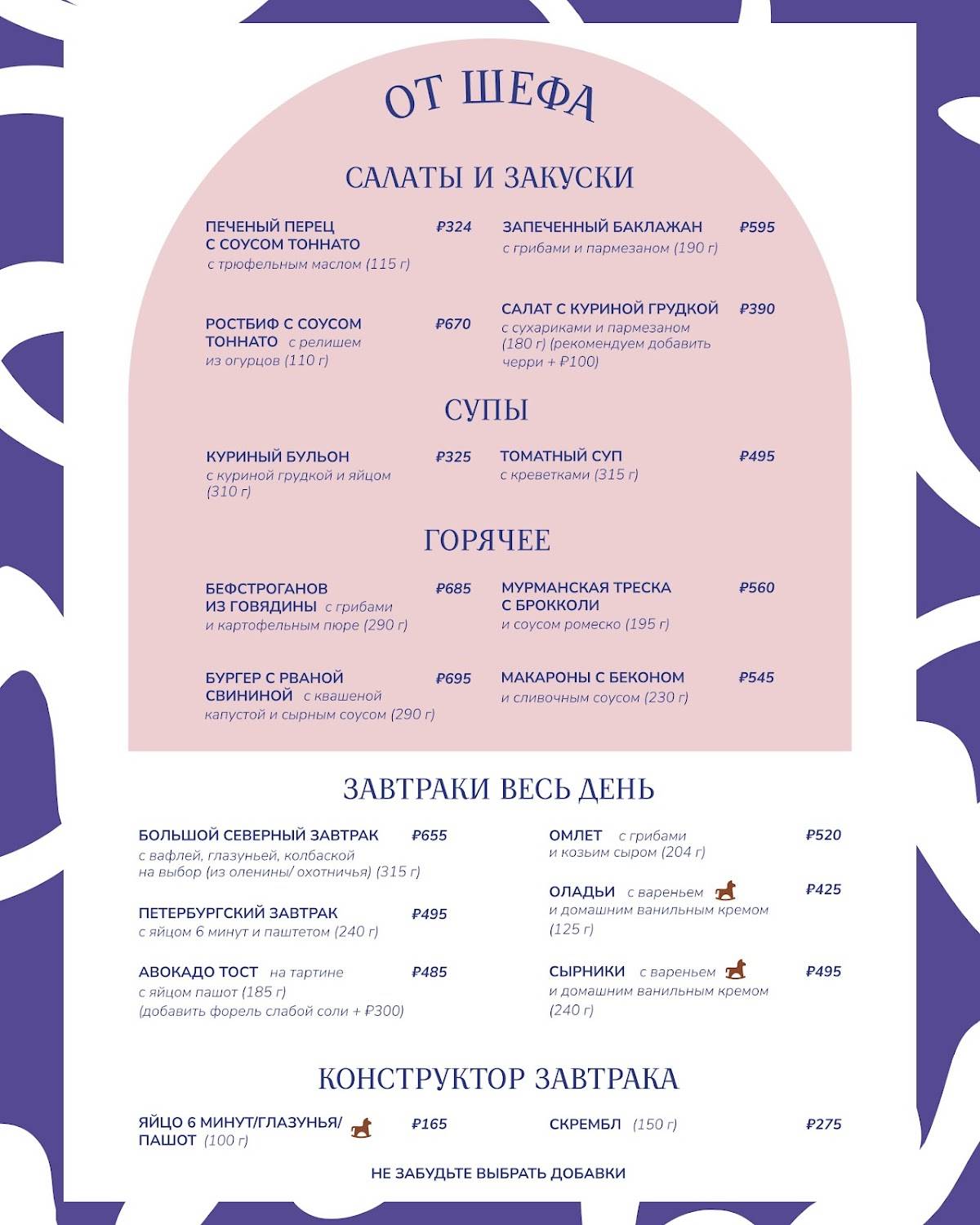 Вихри меню