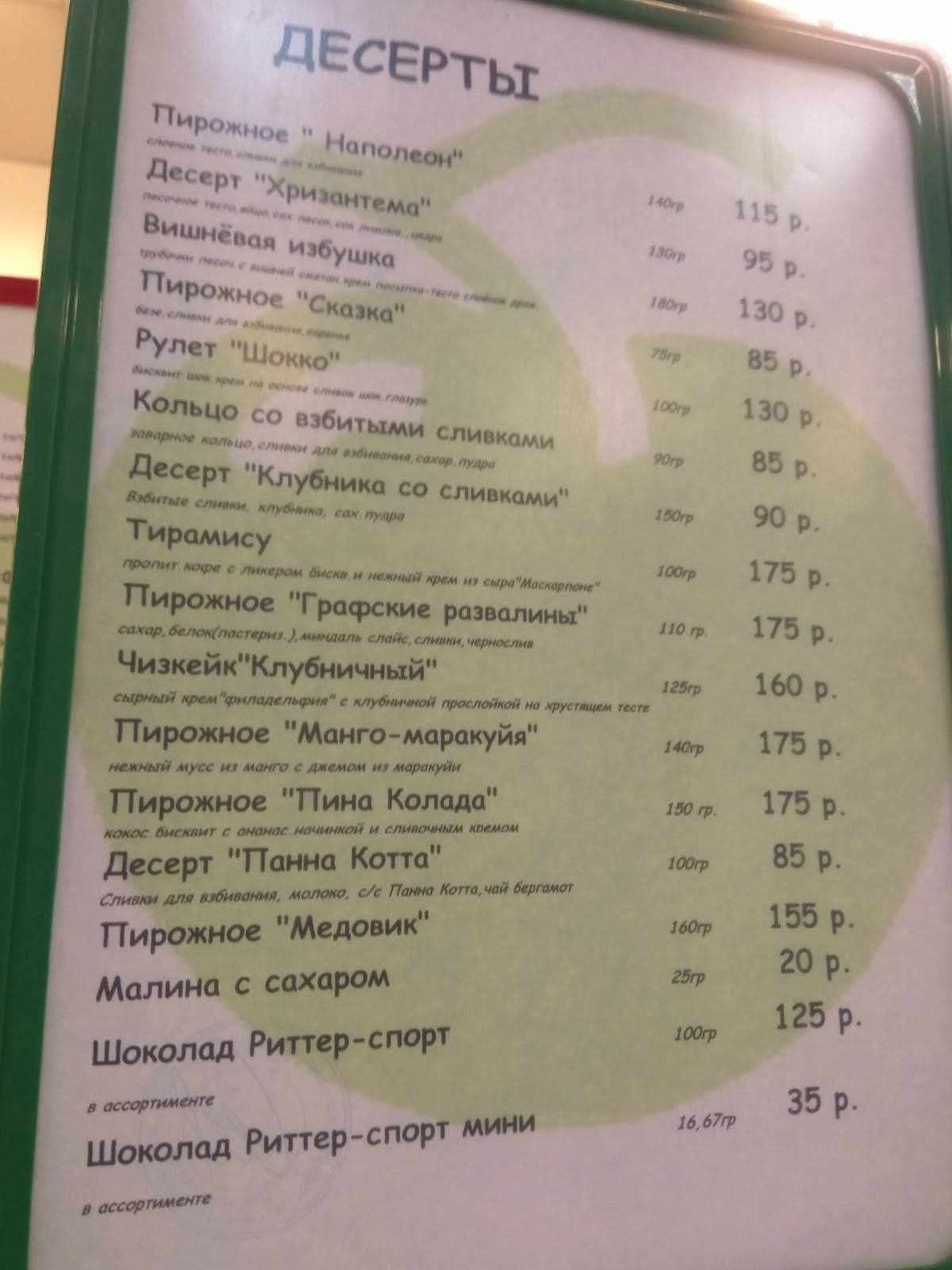 Витамин меню