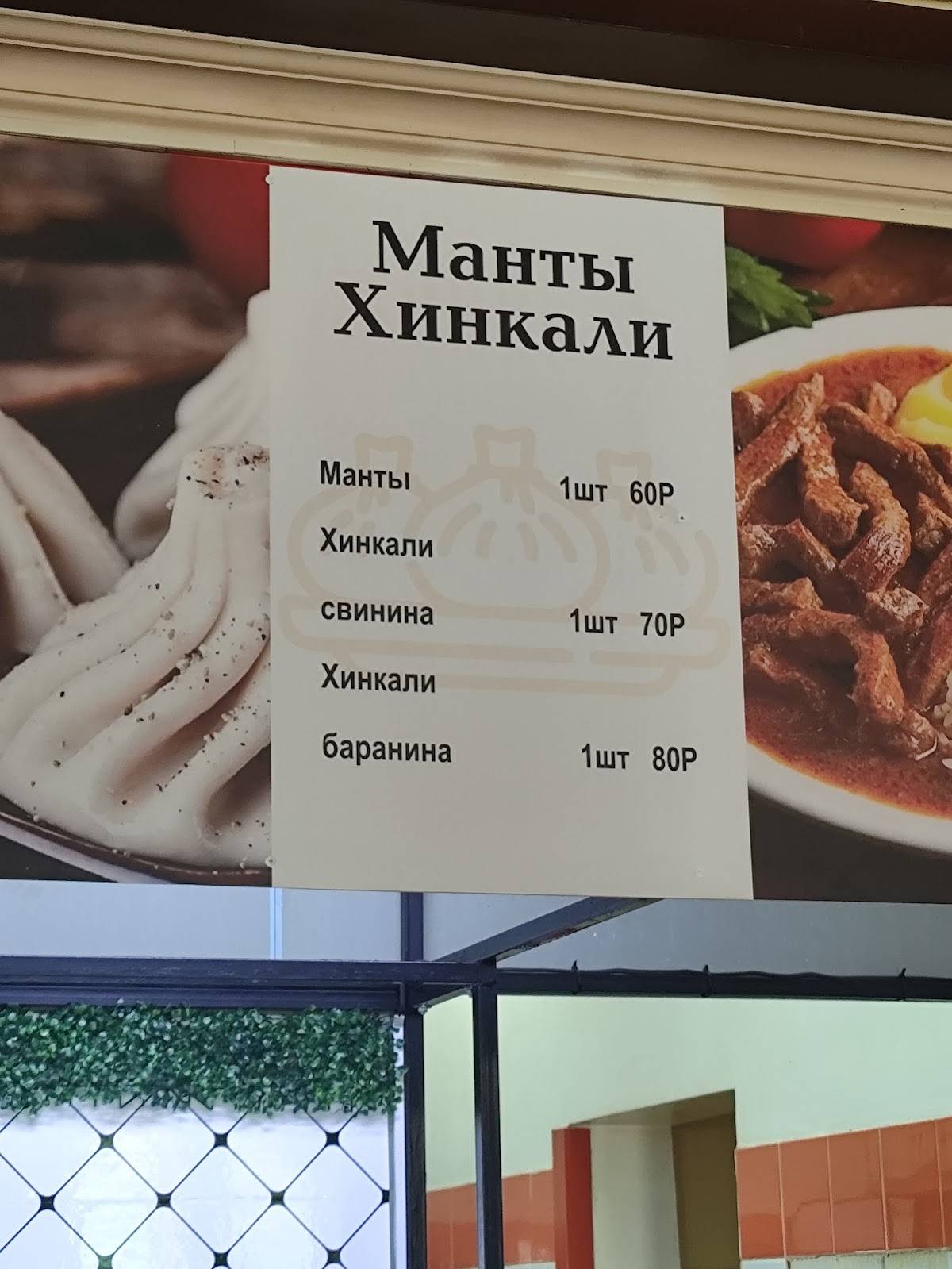 Ялта-мм меню