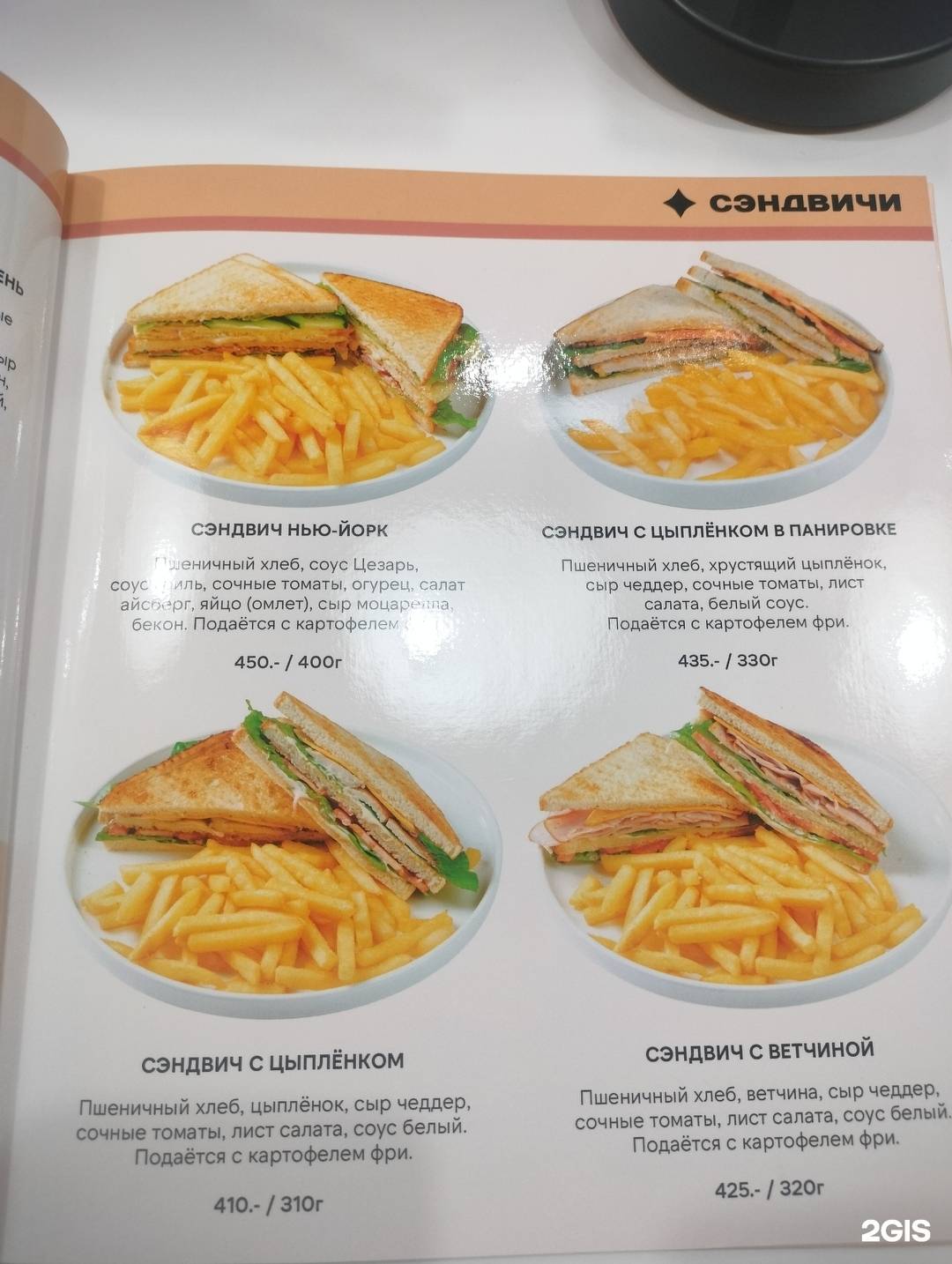 Заря-пицца меню