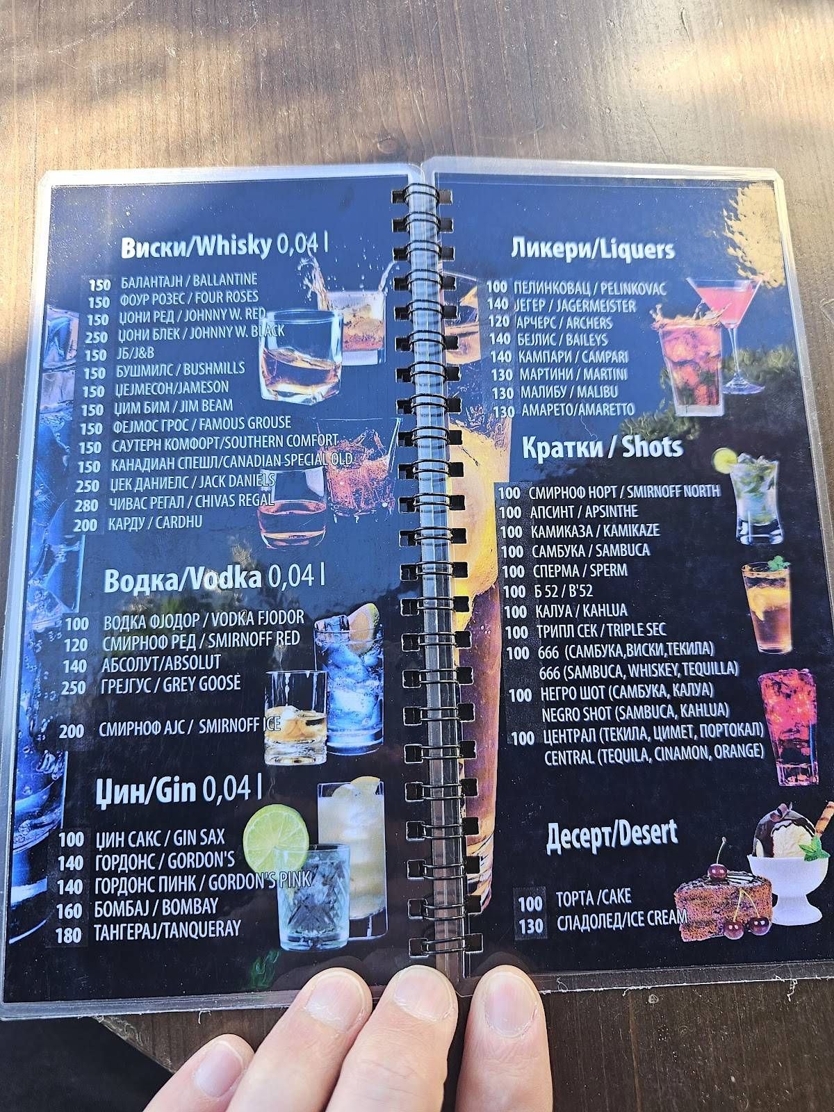 Cafe bar Central меню