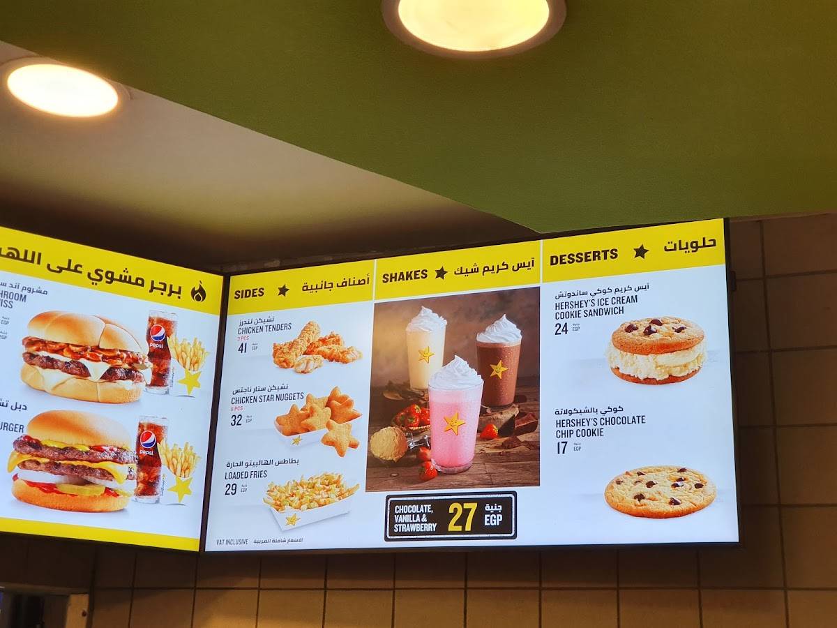 Hardee's Khalefa Maamoun меню