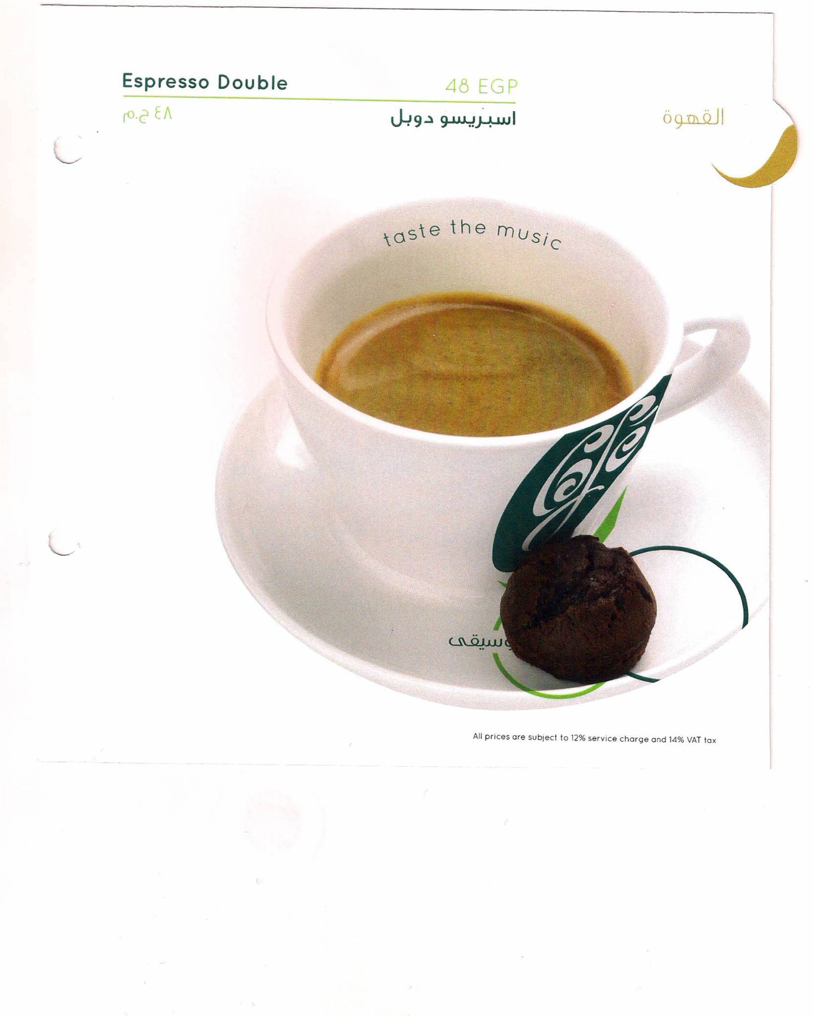 Rotana Cafe меню