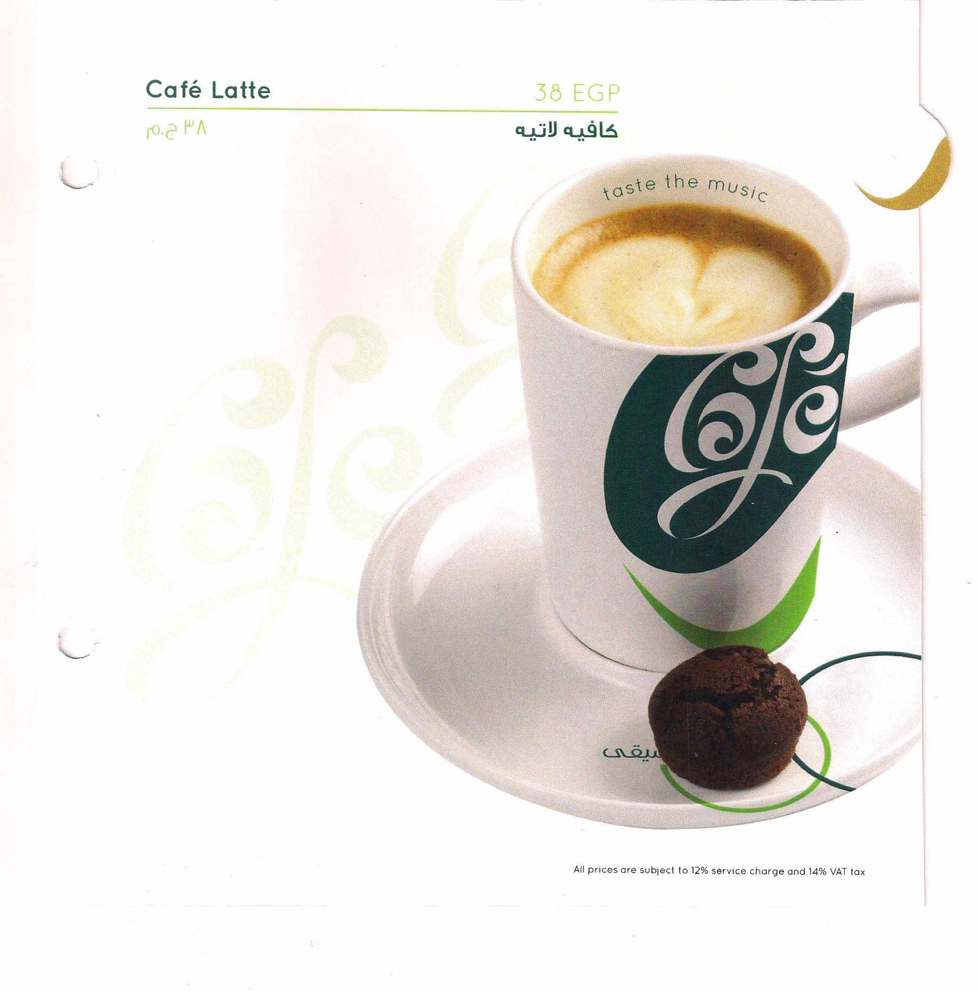 Rotana Cafe меню