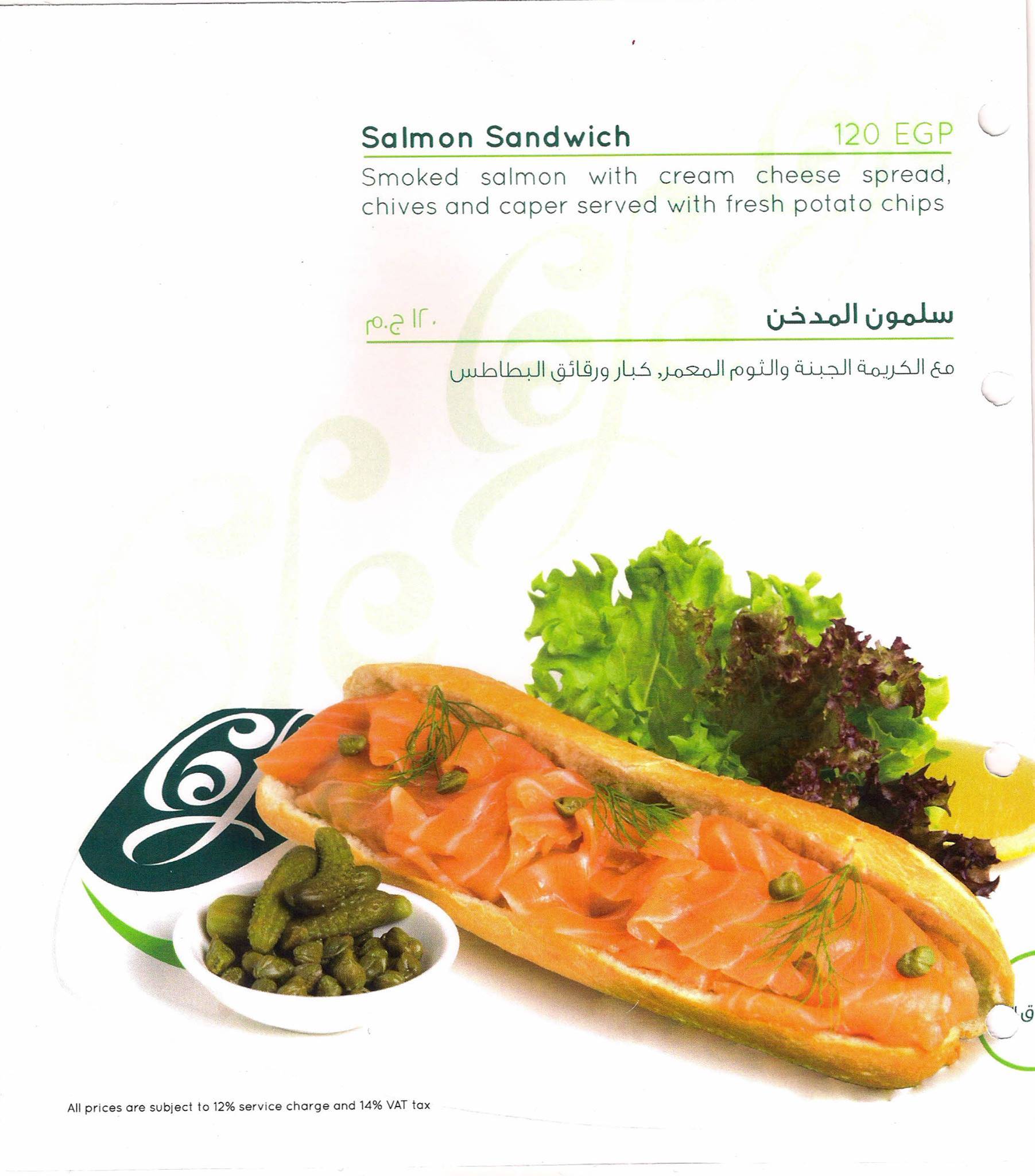 Rotana Cafe меню