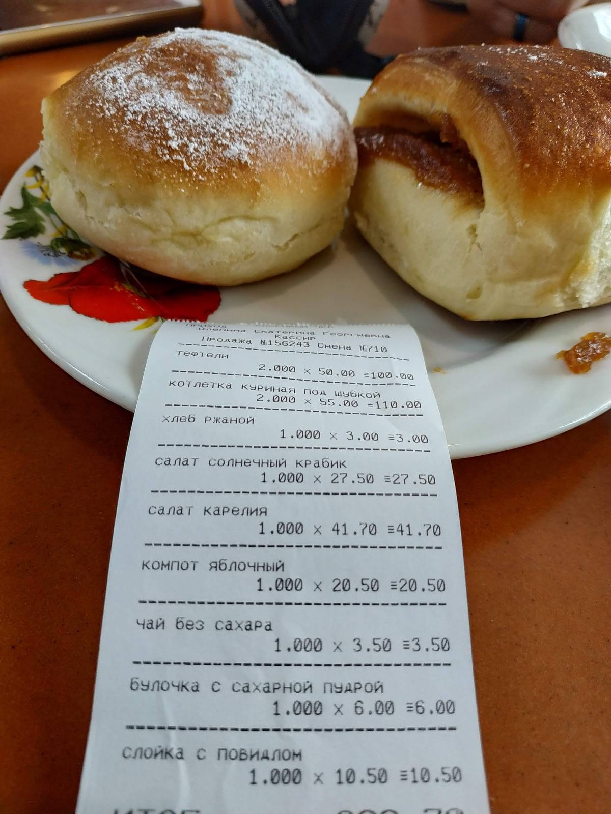 Столовая № 5 меню
