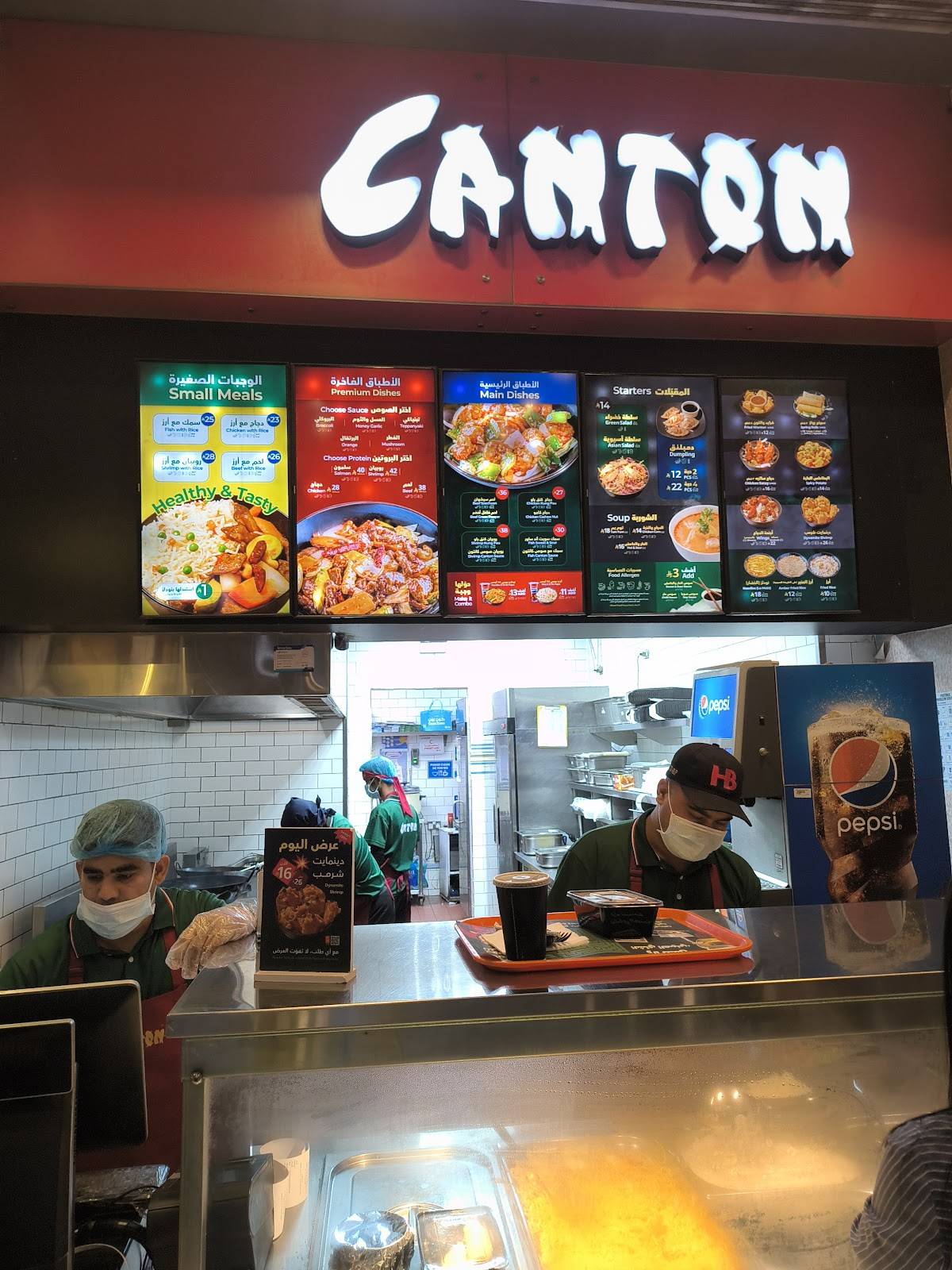 Canton меню