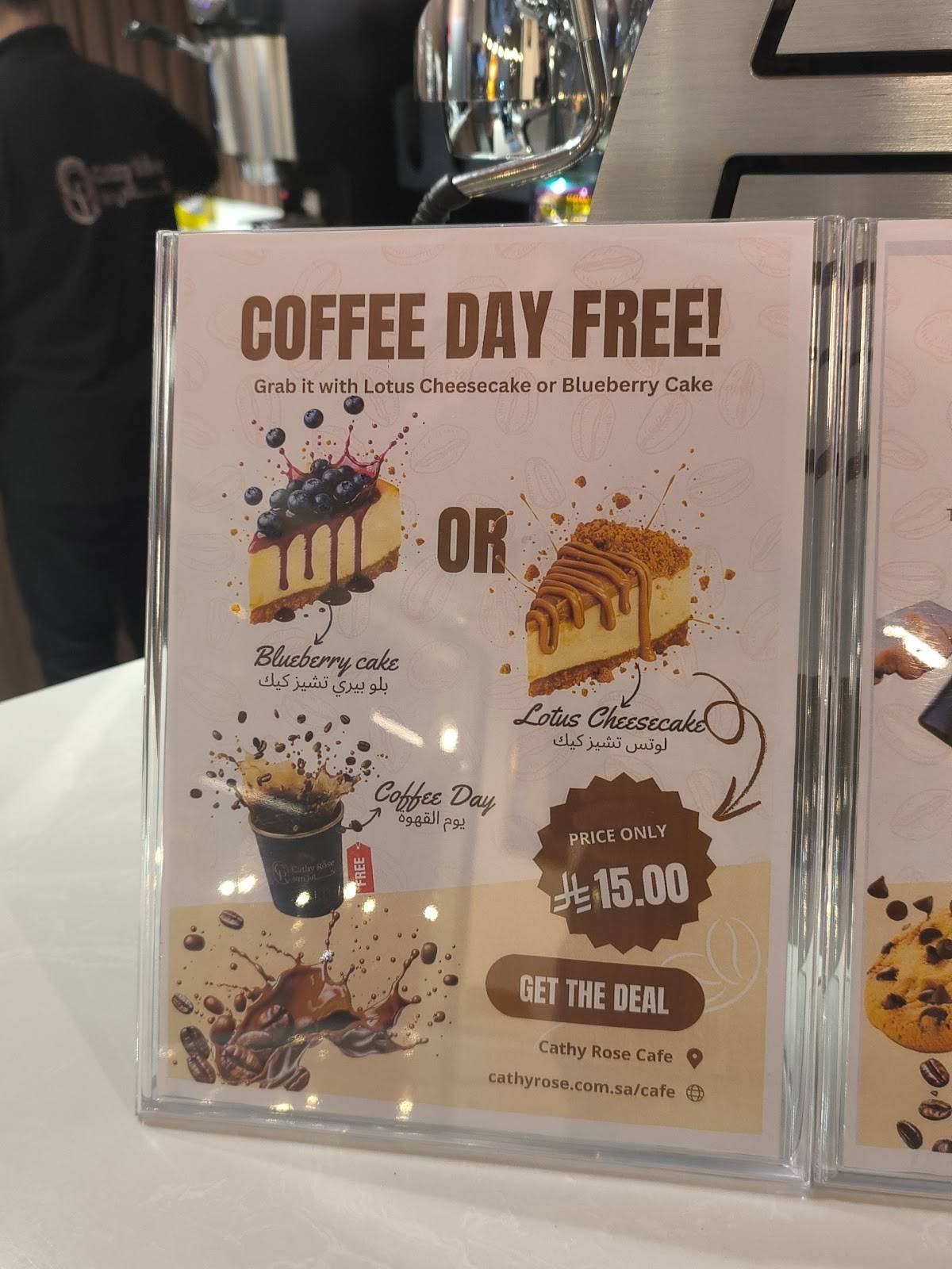 Cathy Rose Cafe كاثي روز كوفي меню