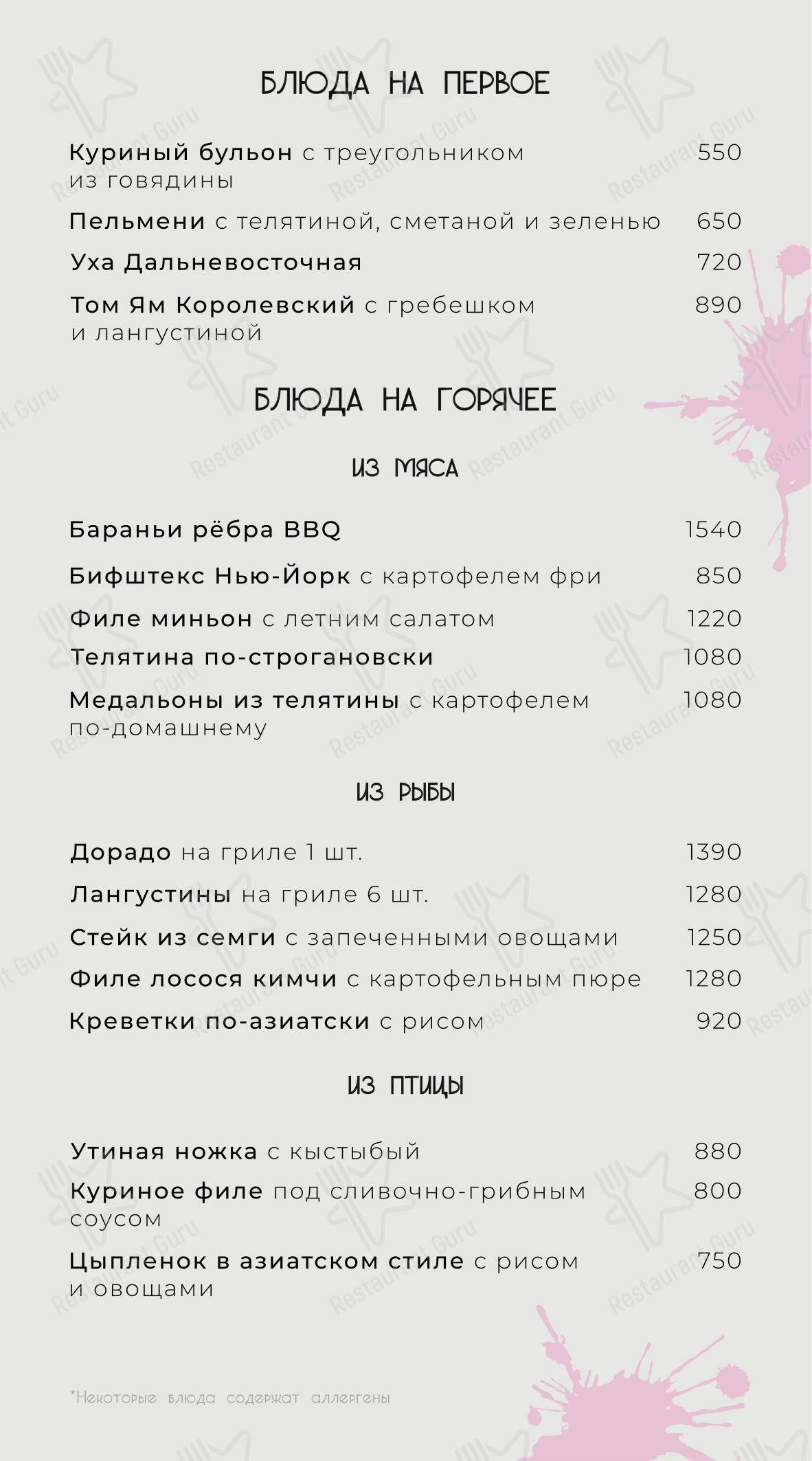 Меню паба и бара Caviar