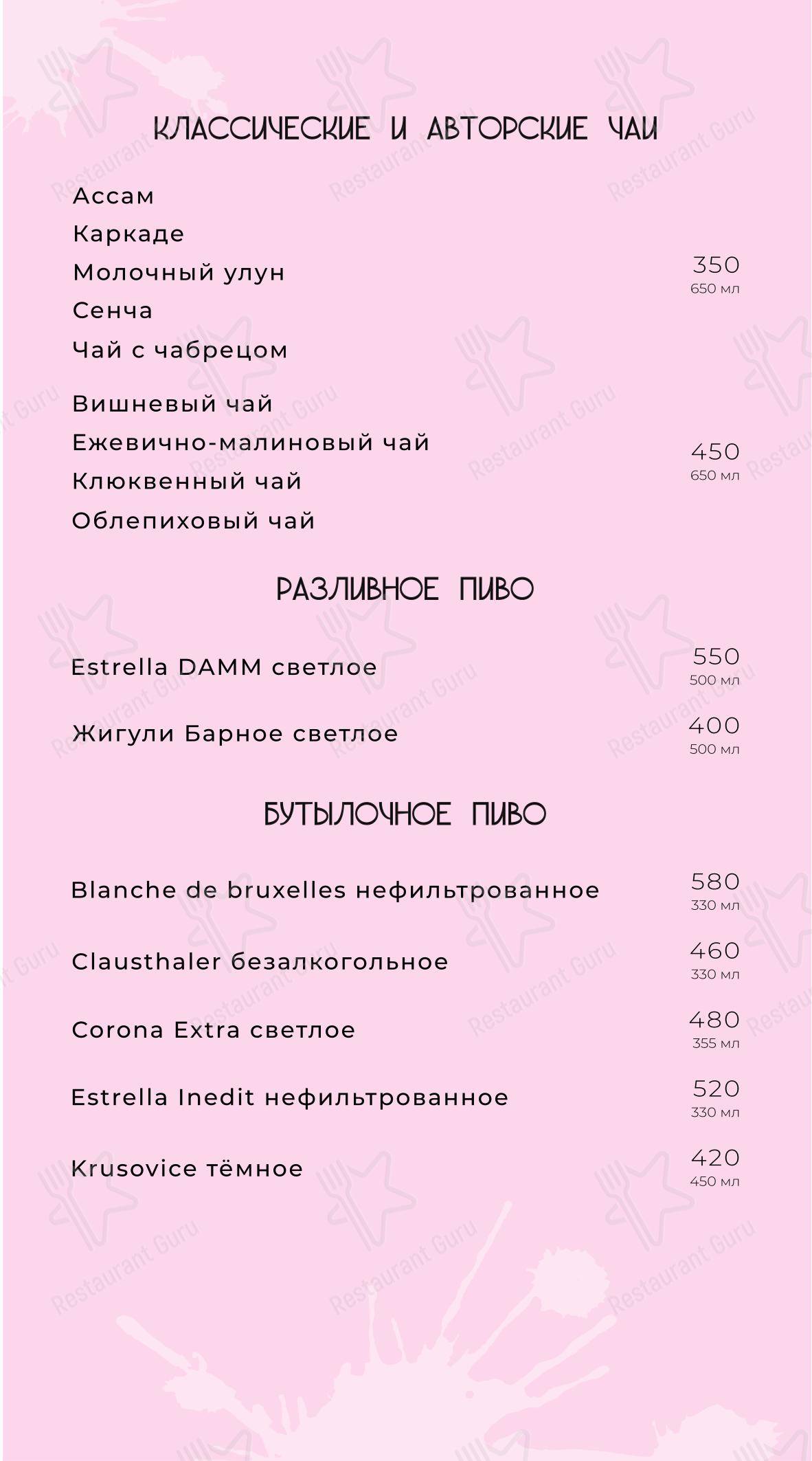 Caviar в Казани - Меню