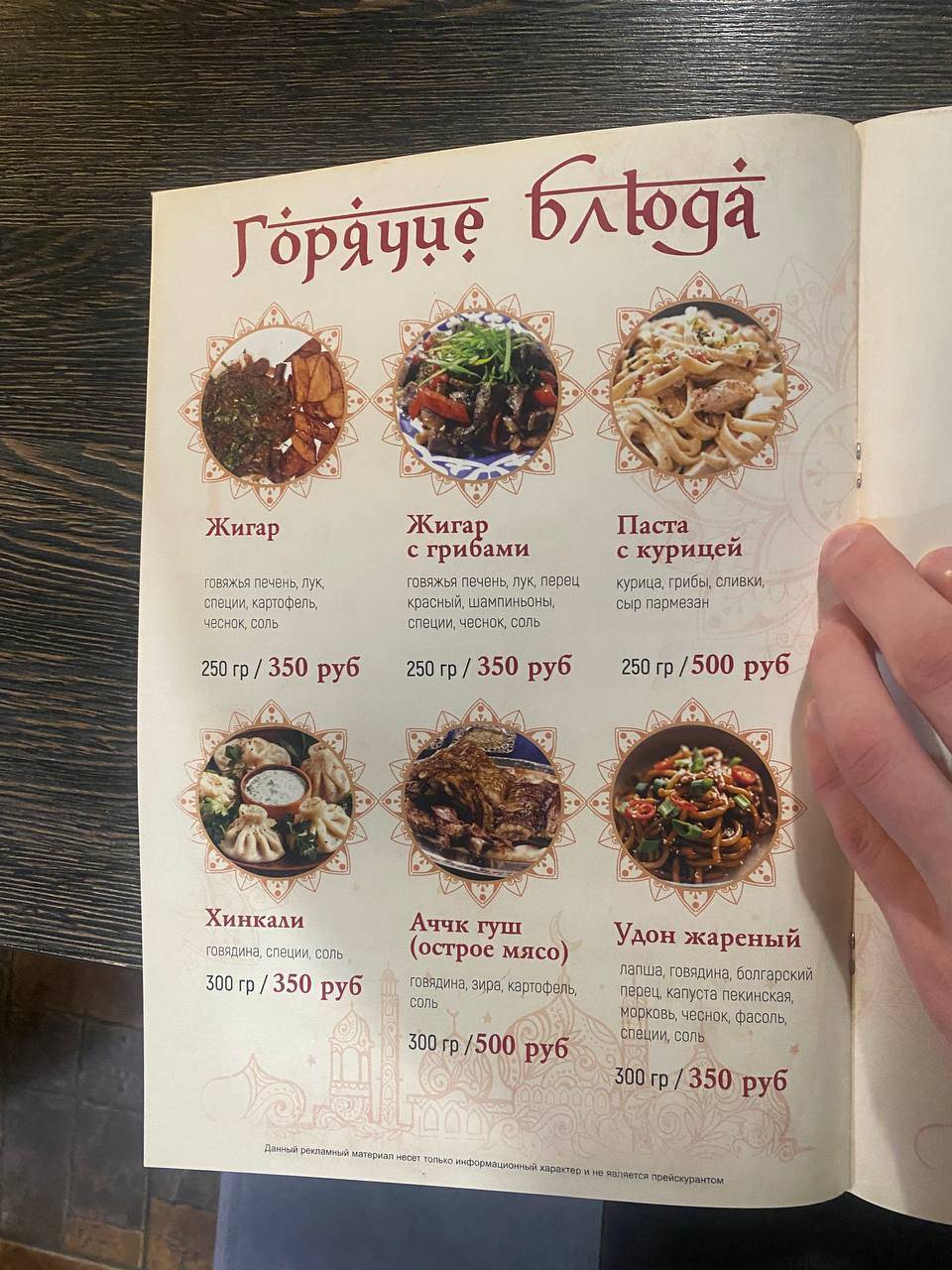Андижан меню