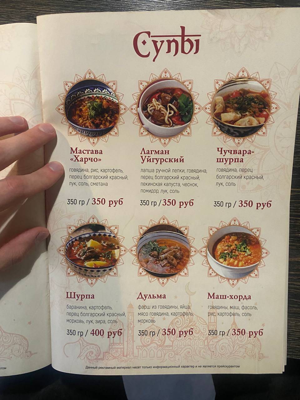 Андижан меню