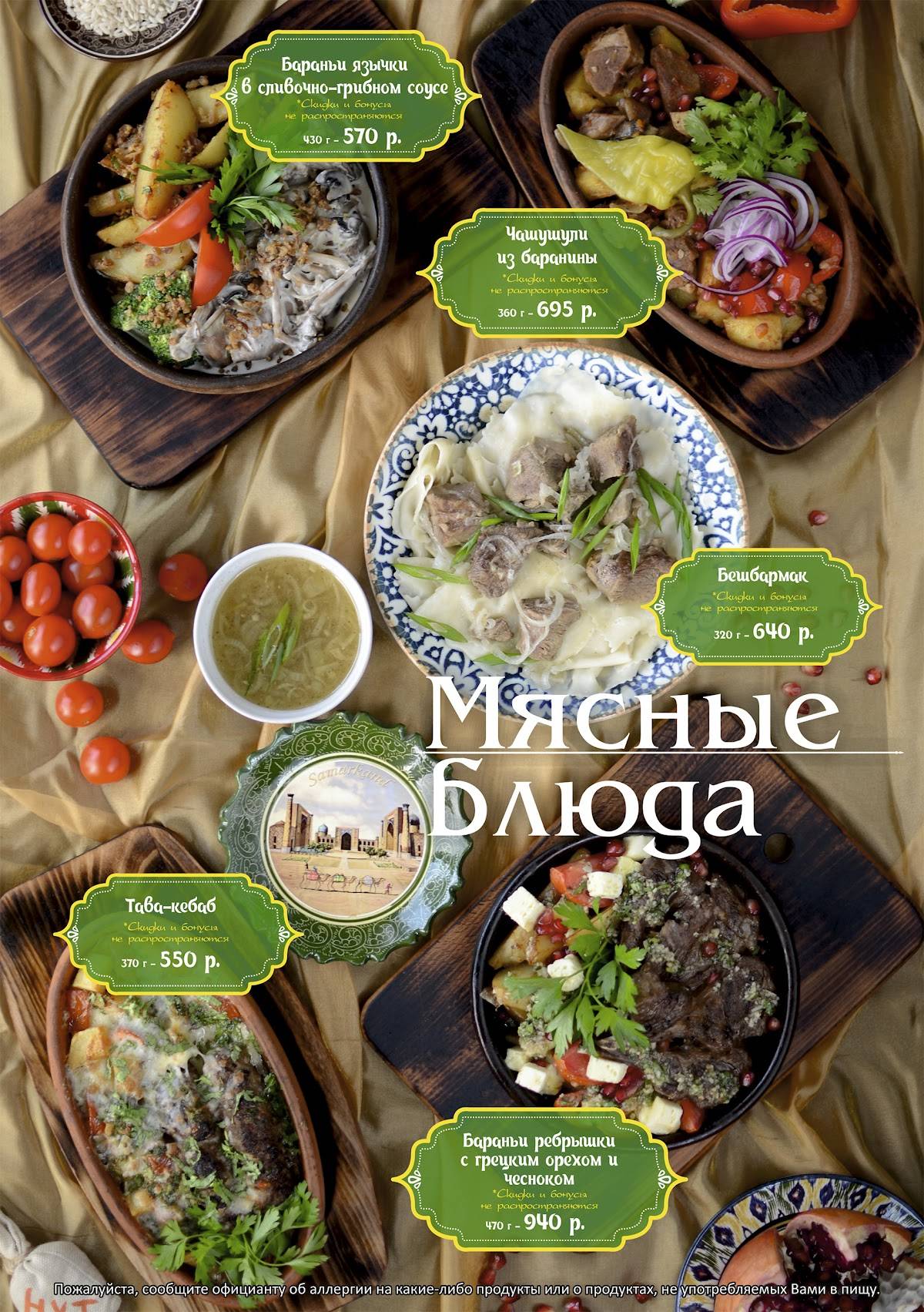 Шоли меню