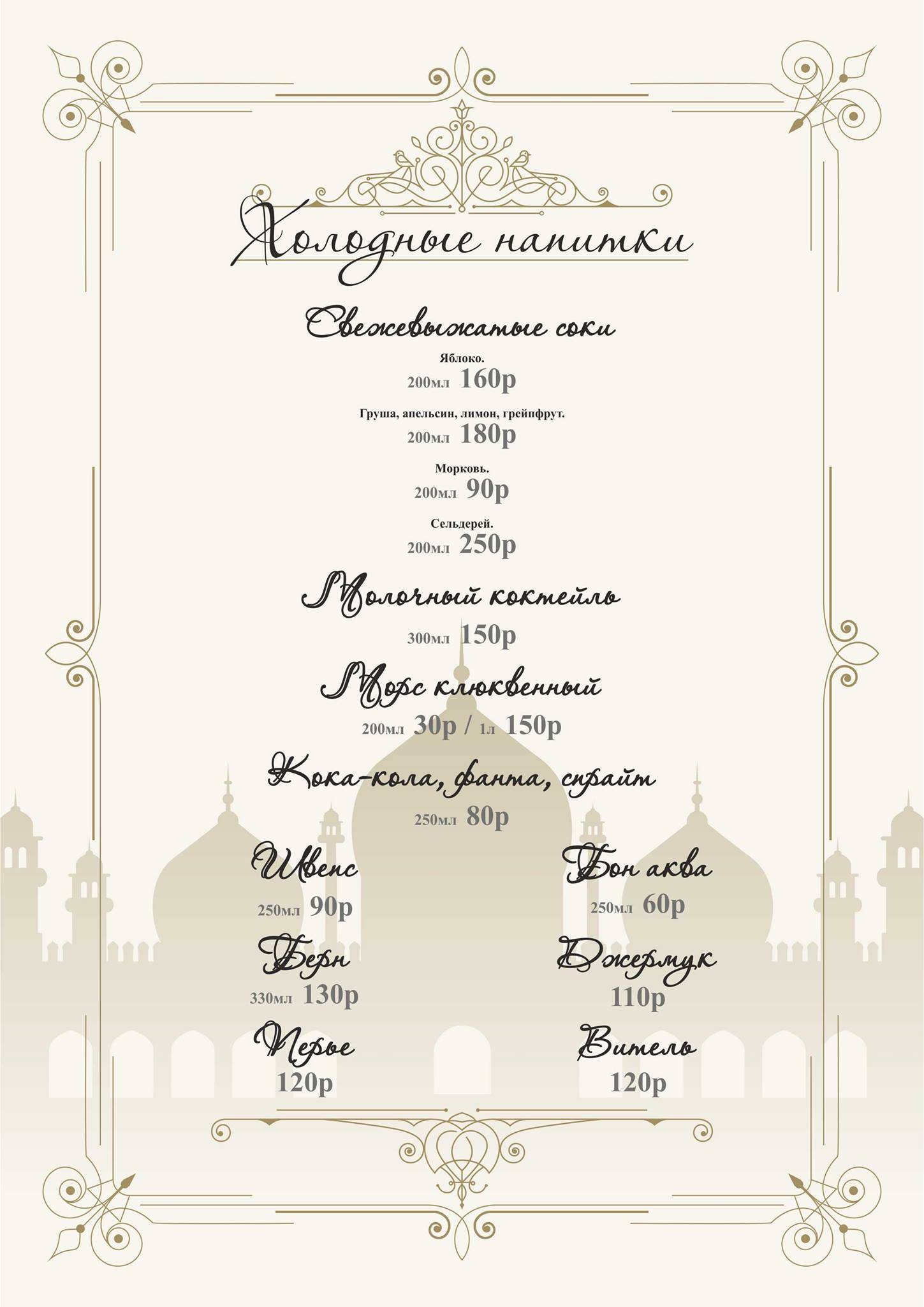 Чайхона "Ташкент" меню
